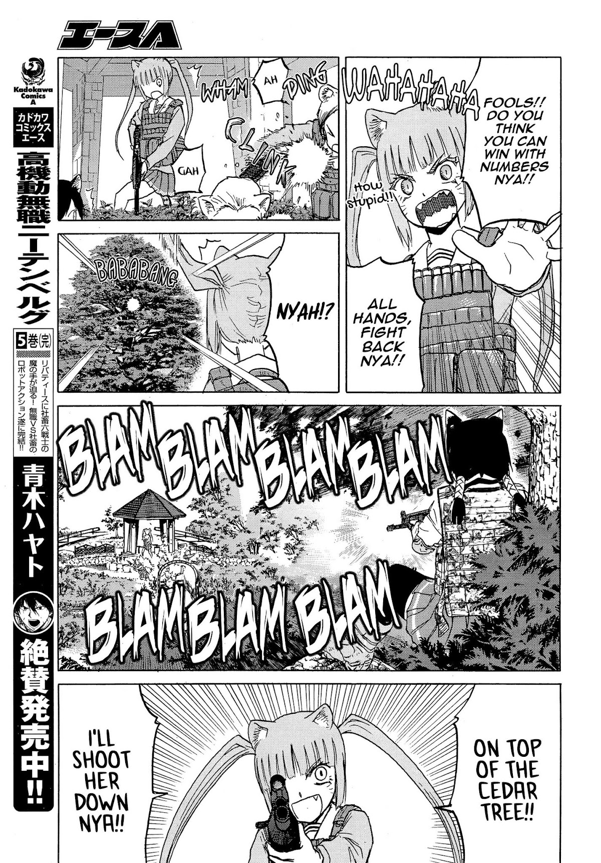 Upotte!! Chapter 81 - Page 13