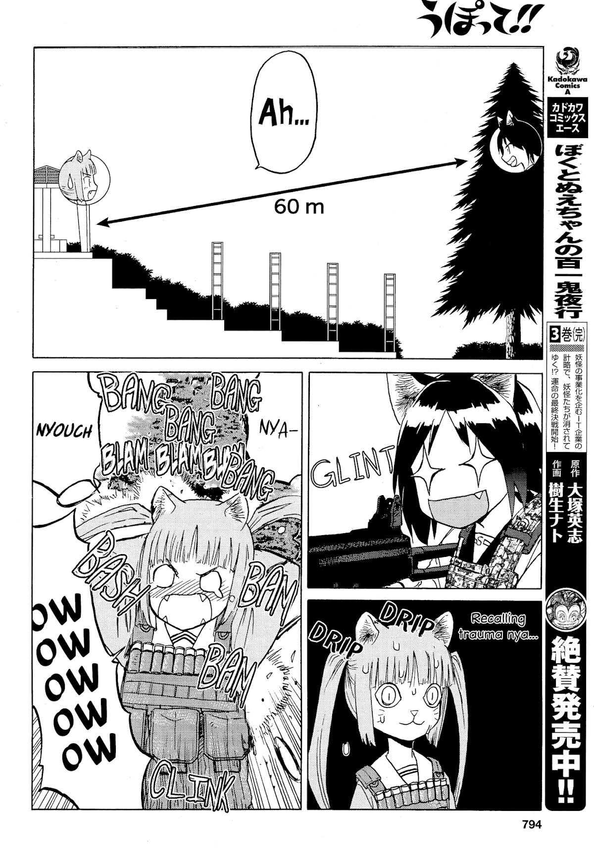 Upotte!! Chapter 81 - Page 14