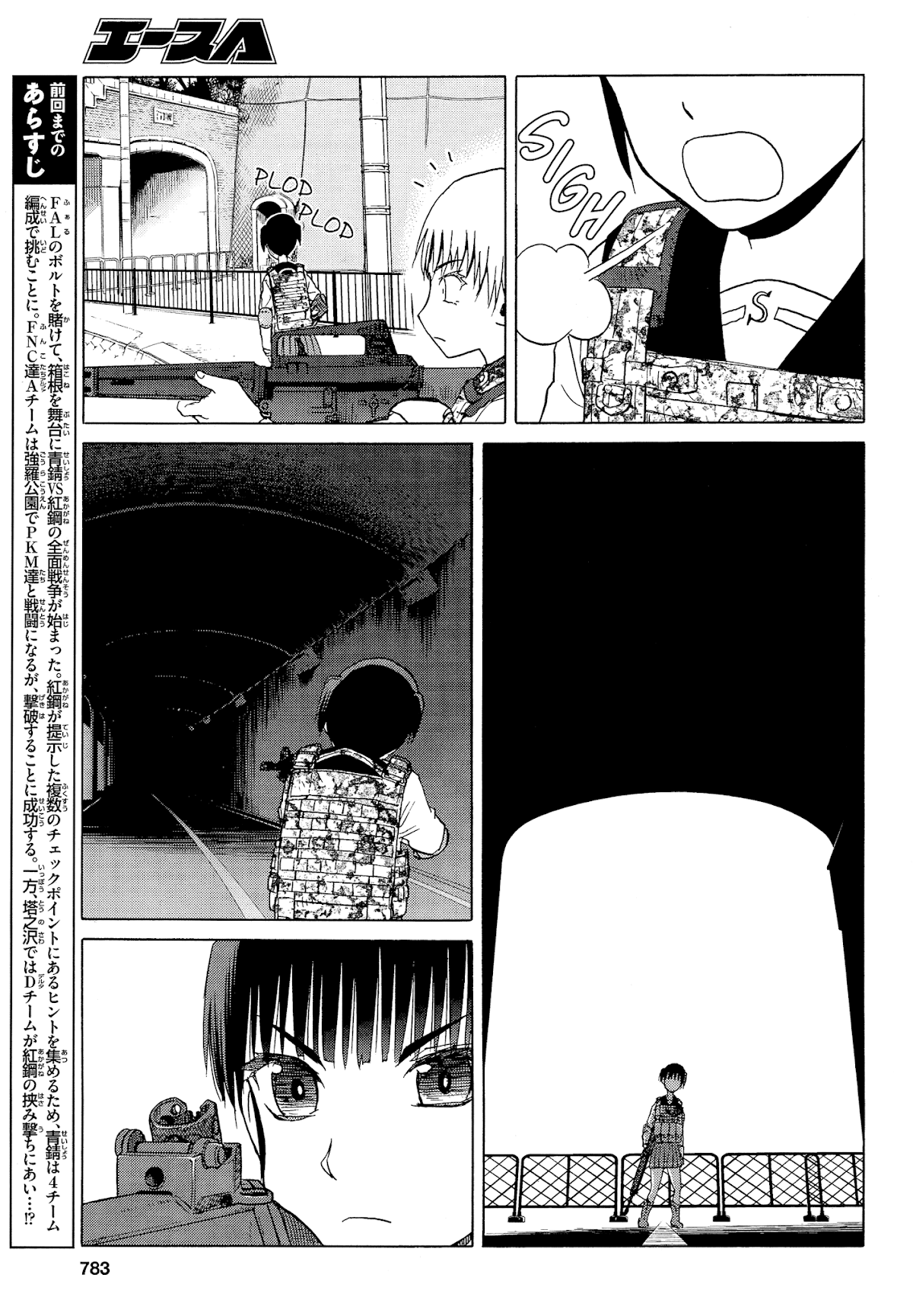 Upotte!! Chapter 81 - Page 3