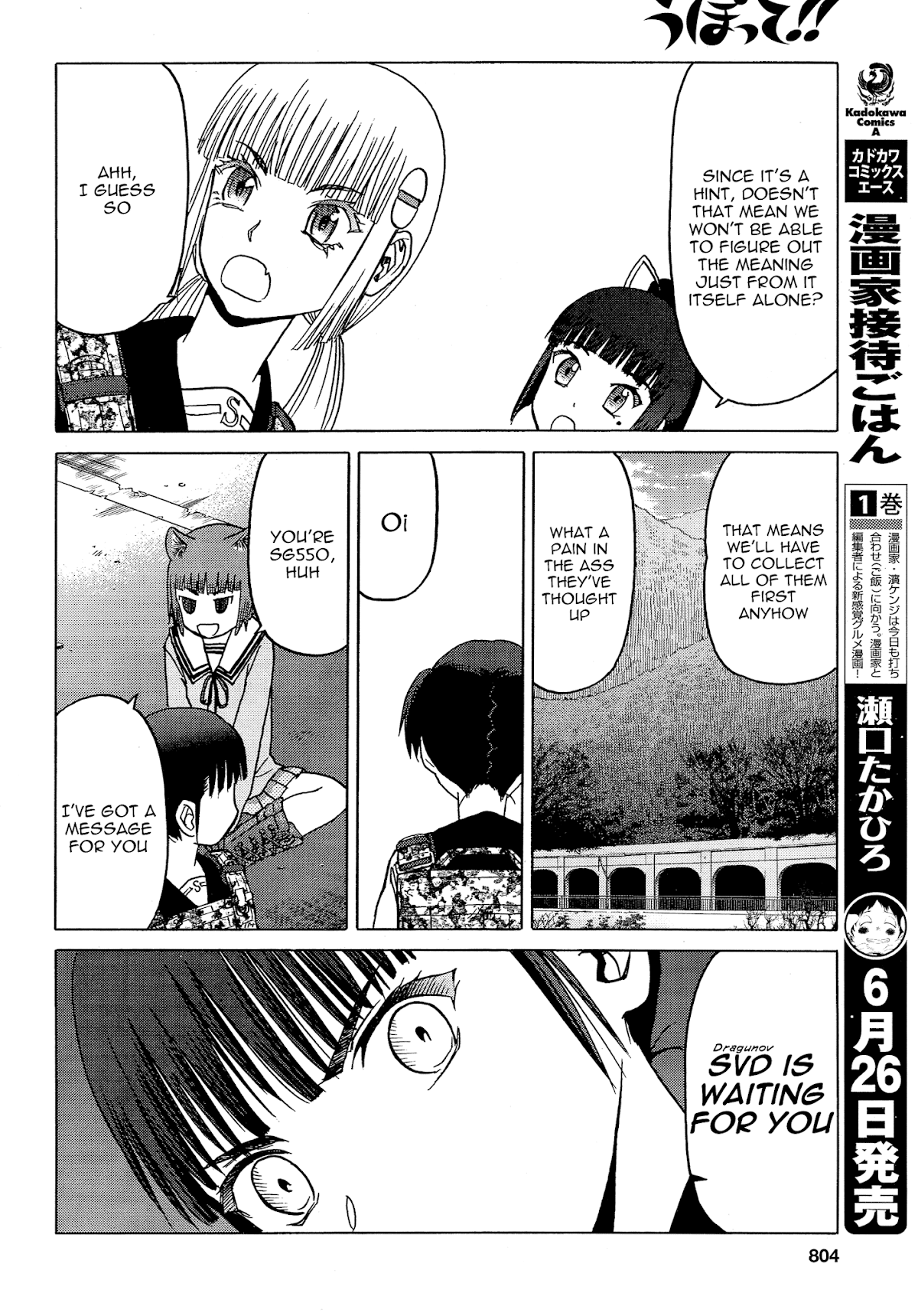 Upotte!! Chapter 81 - Page 24