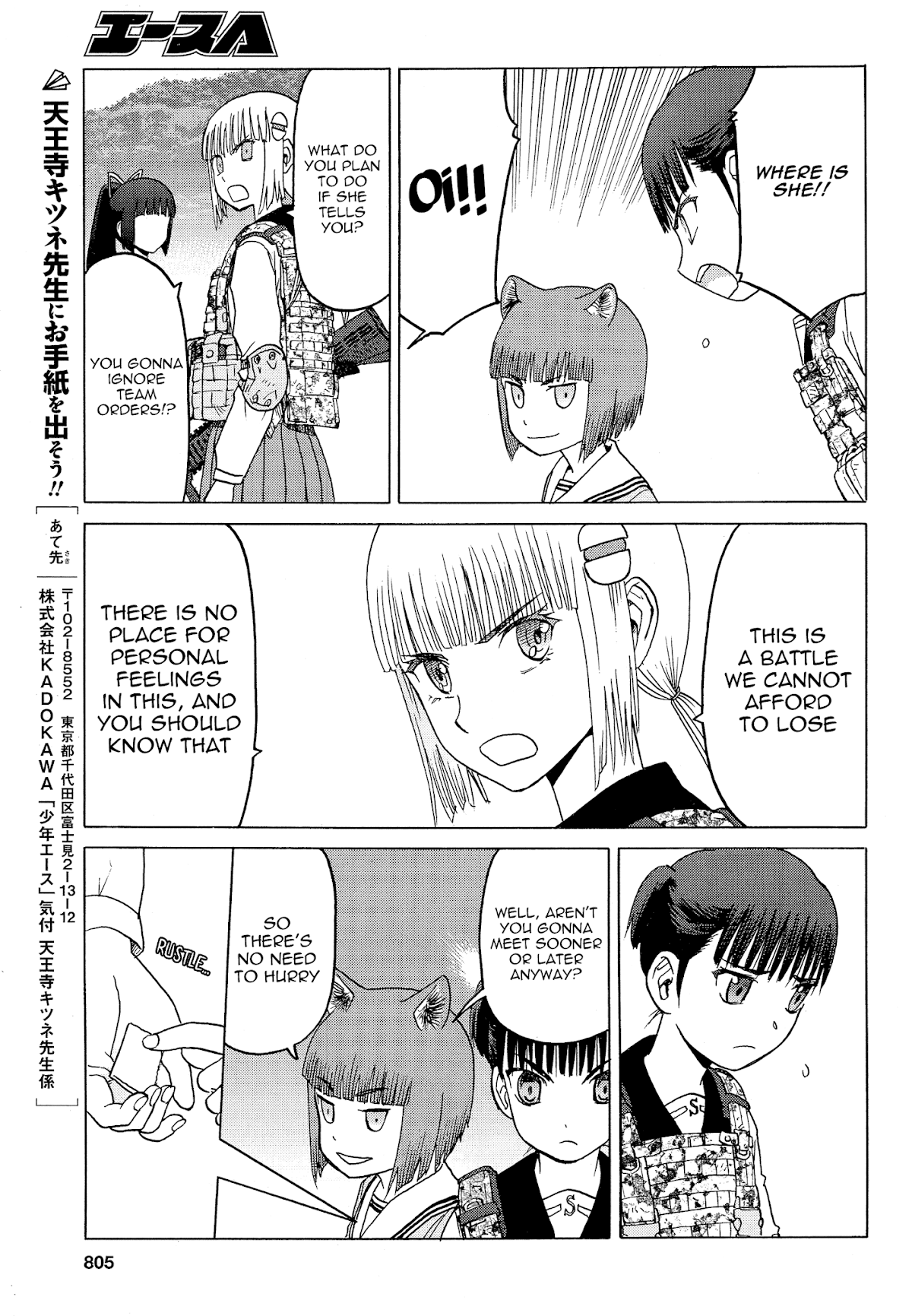 Upotte!! Chapter 81 - Page 25