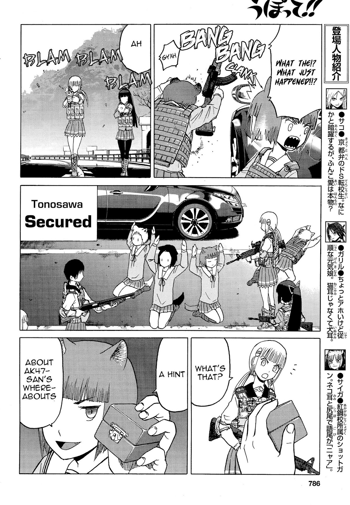Upotte!! Chapter 81 - Page 6