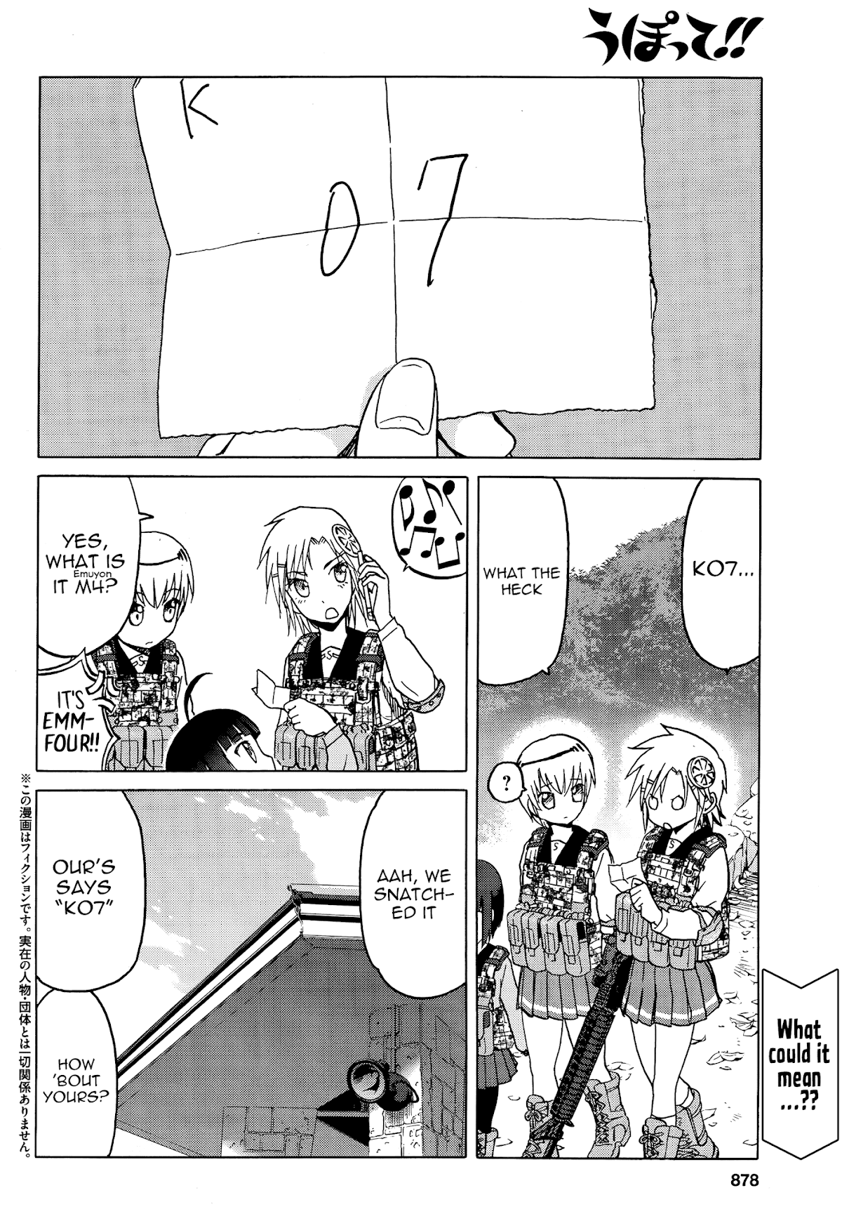 Upotte!! Chapter 82 - Page 2