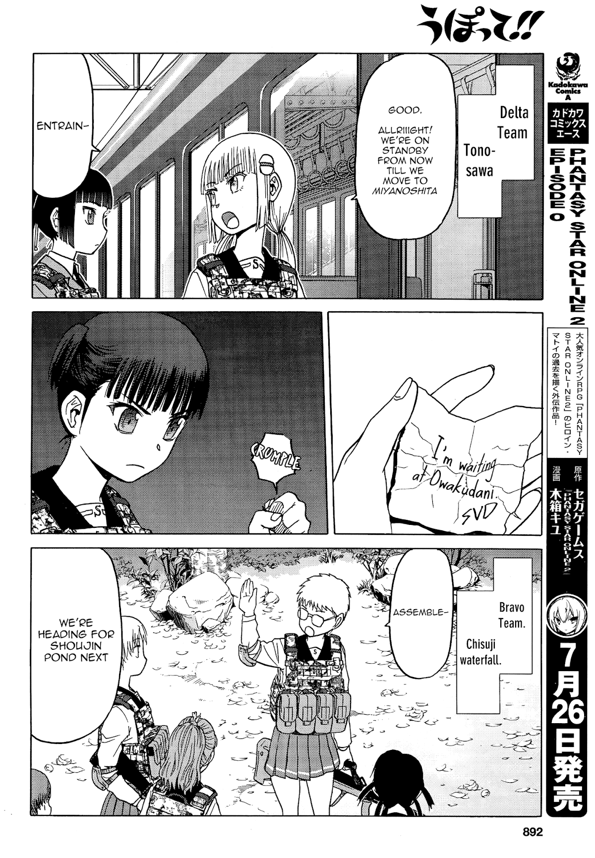Upotte!! Chapter 82 - Page 16