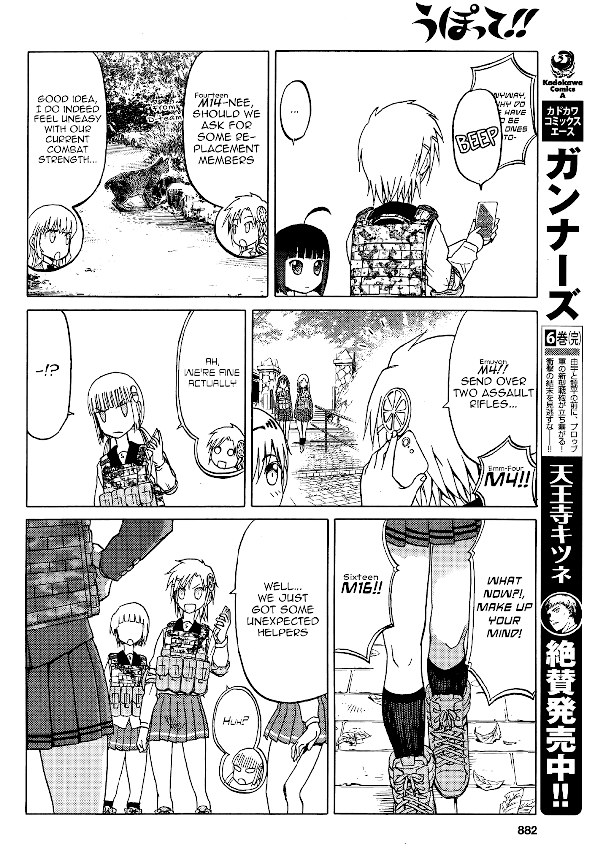Upotte!! Chapter 82 - Page 6