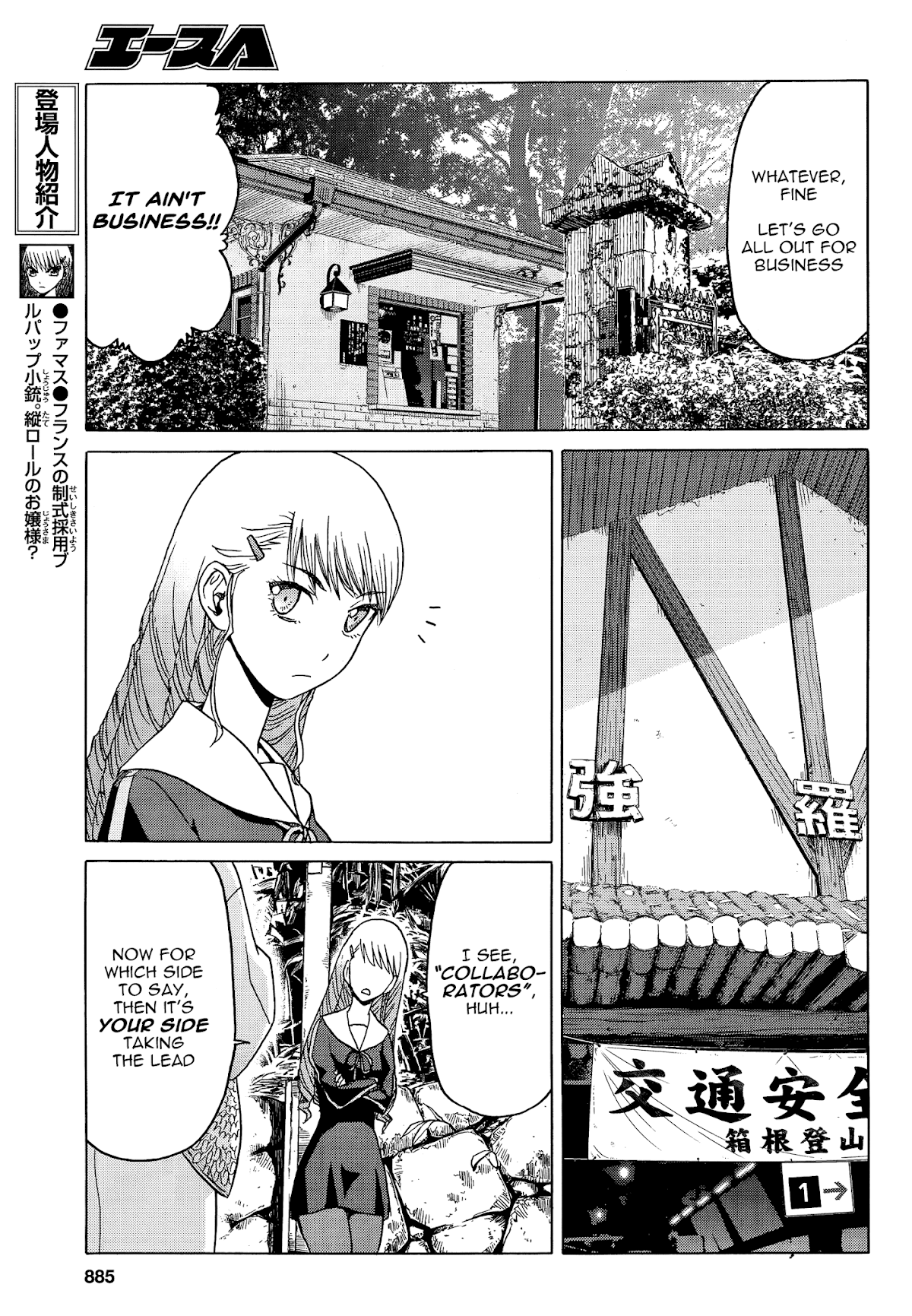 Upotte!! Chapter 82 - Page 9