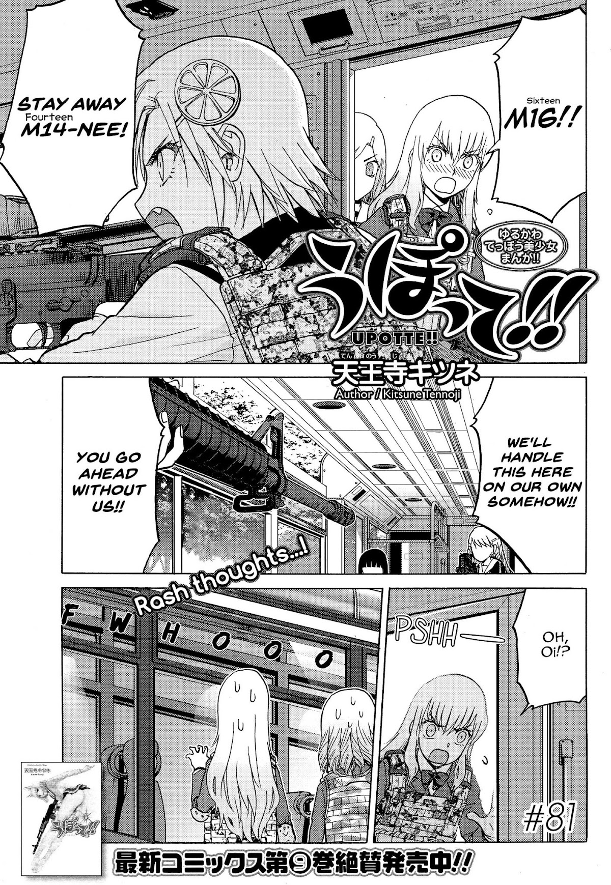 Upotte!! Chapter 83 - Page 1