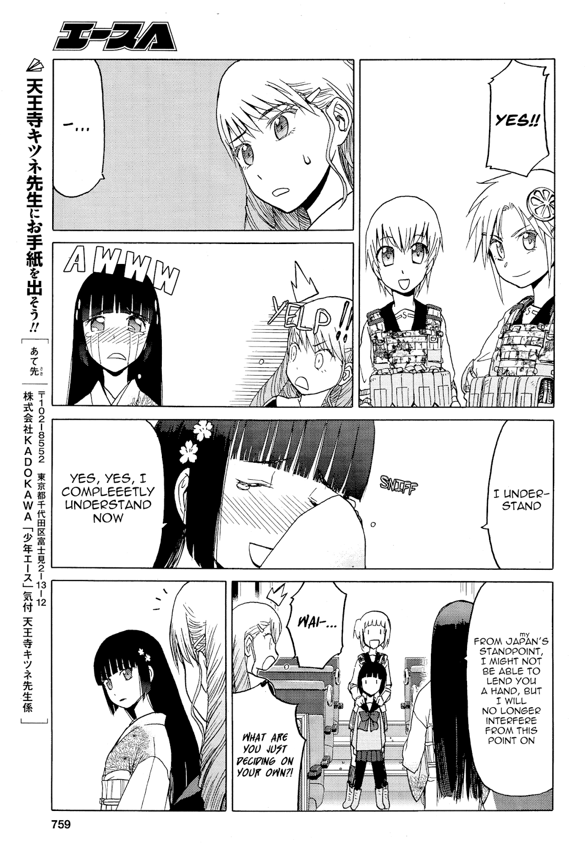 Upotte!! Chapter 83 - Page 13
