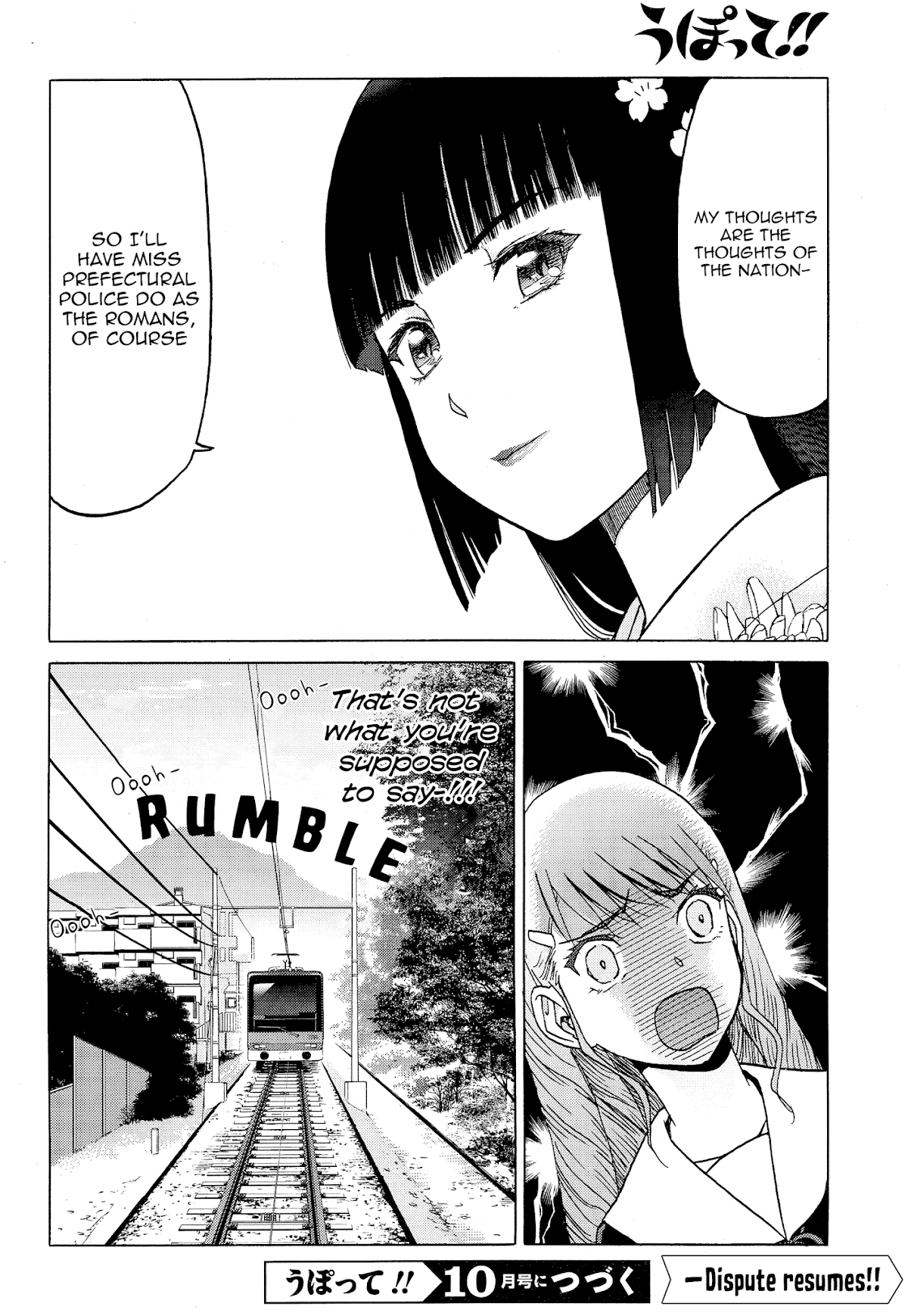 Upotte!! Chapter 83 - Page 14