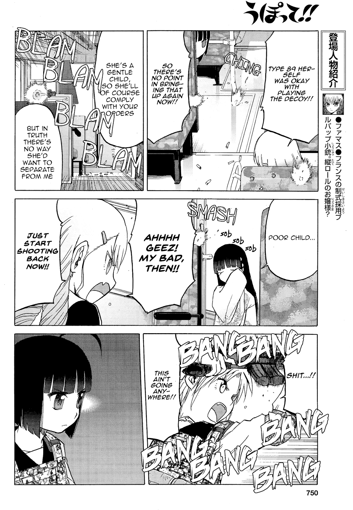 Upotte!! Chapter 83 - Page 4