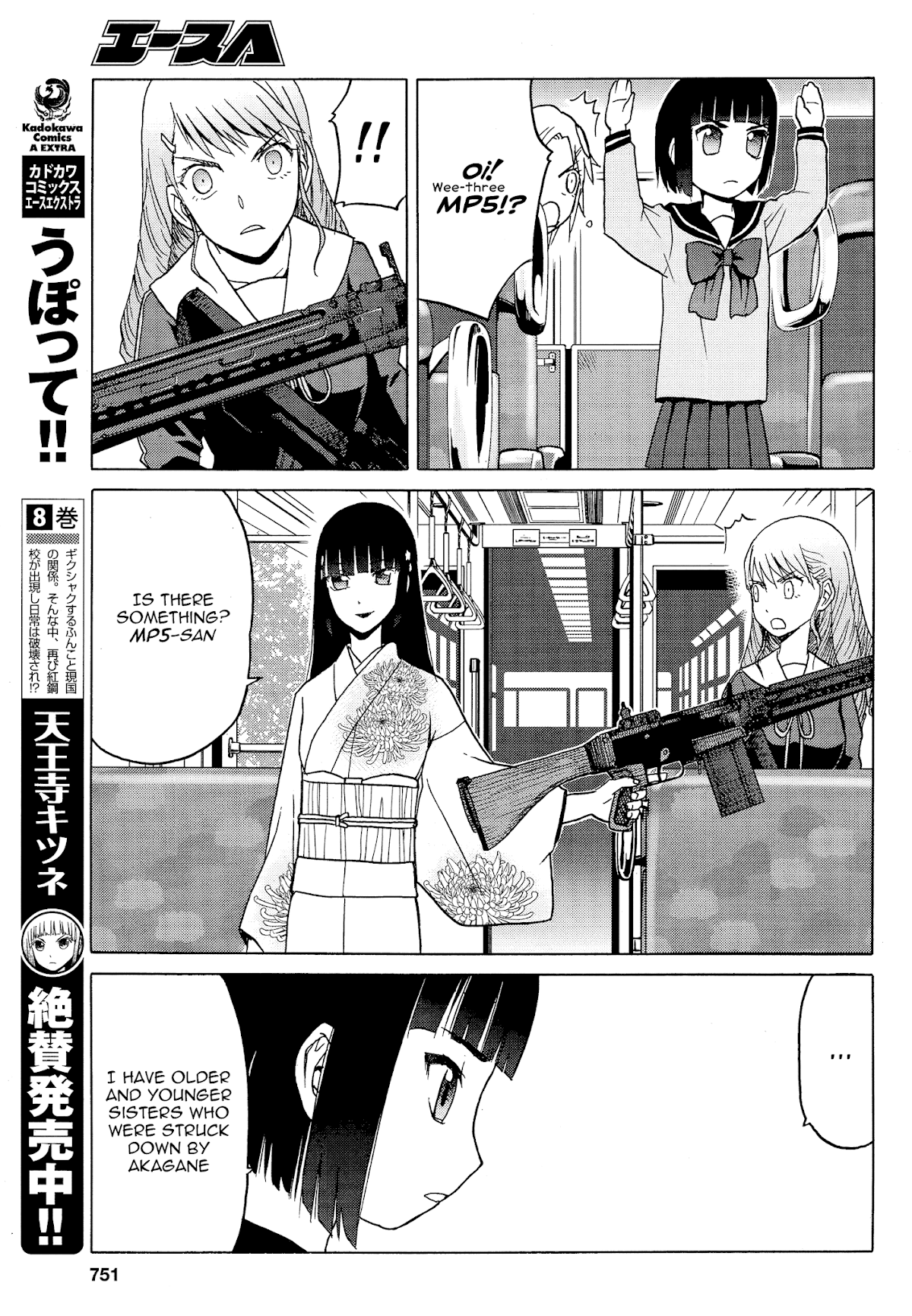 Upotte!! Chapter 83 - Page 5