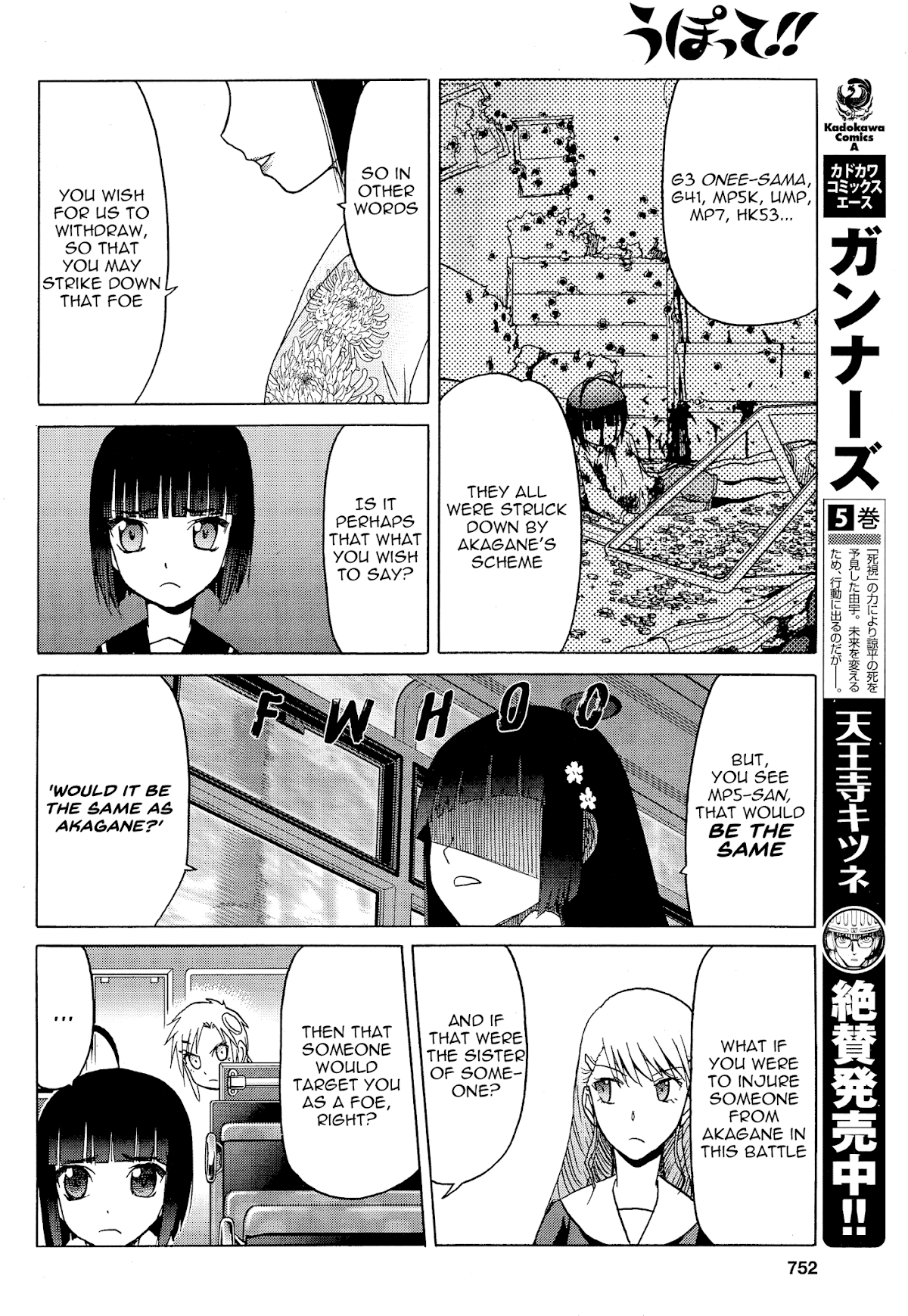 Upotte!! Chapter 83 - Page 6