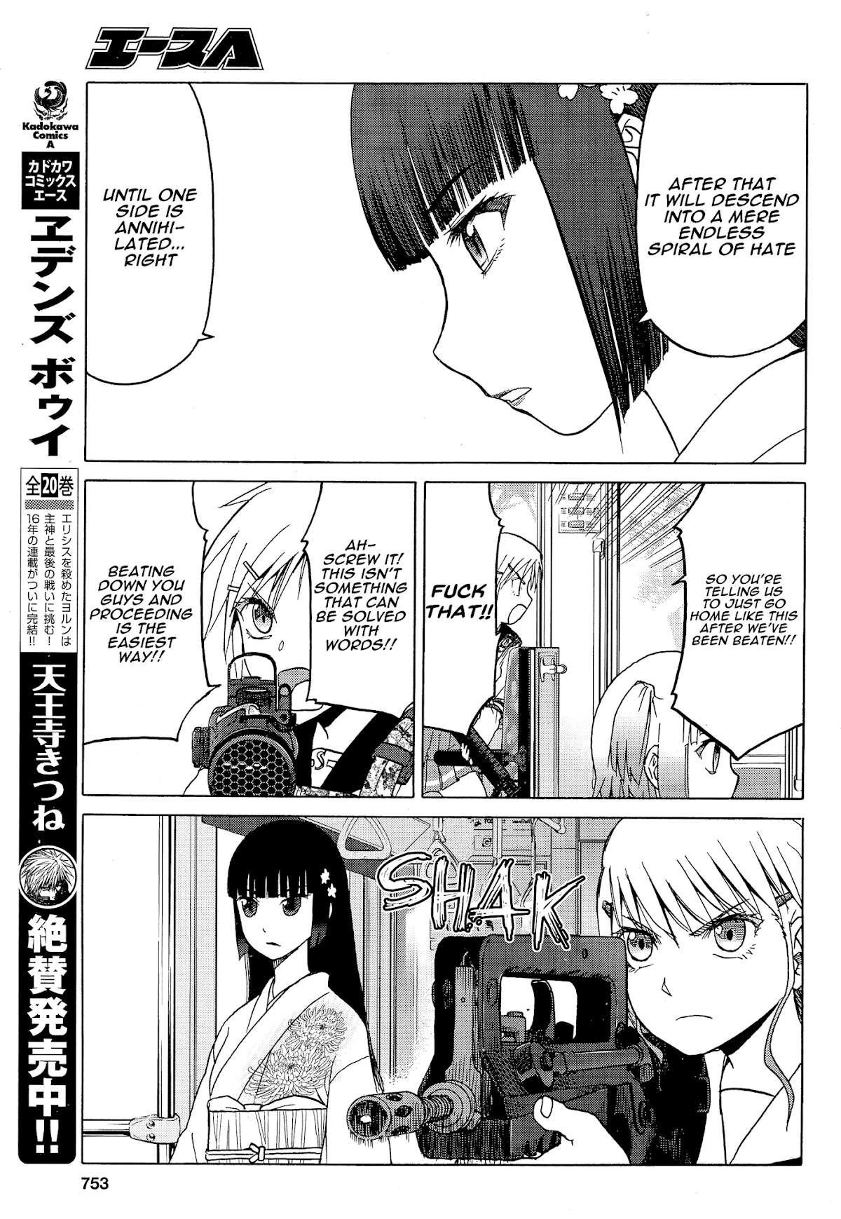 Upotte!! Chapter 83 - Page 7