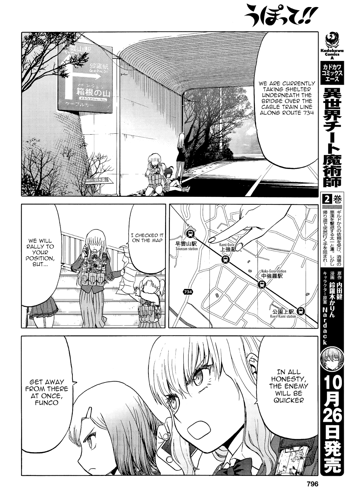 Upotte!! Chapter 84 - Page 18