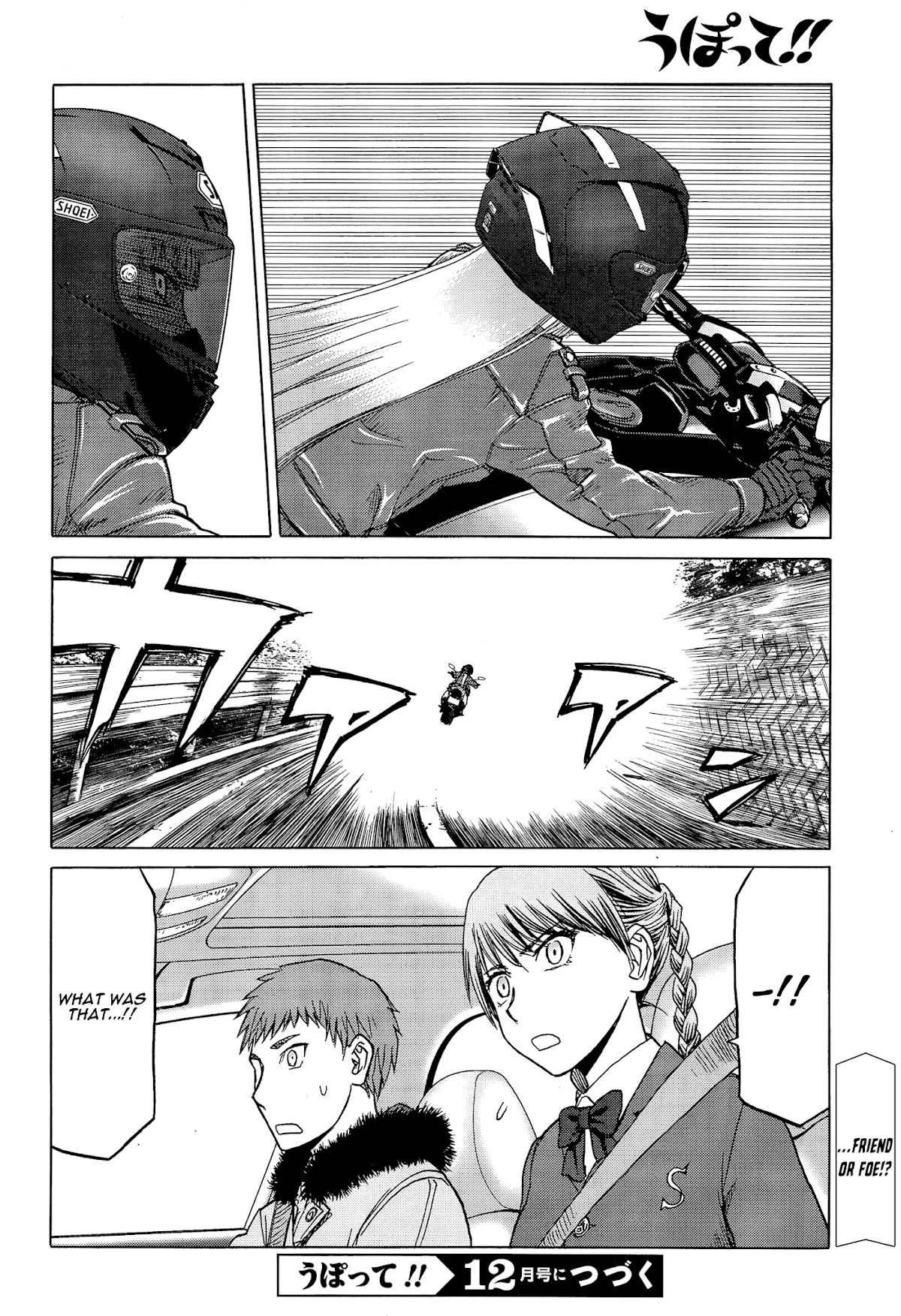 Upotte!! Chapter 84 - Page 24