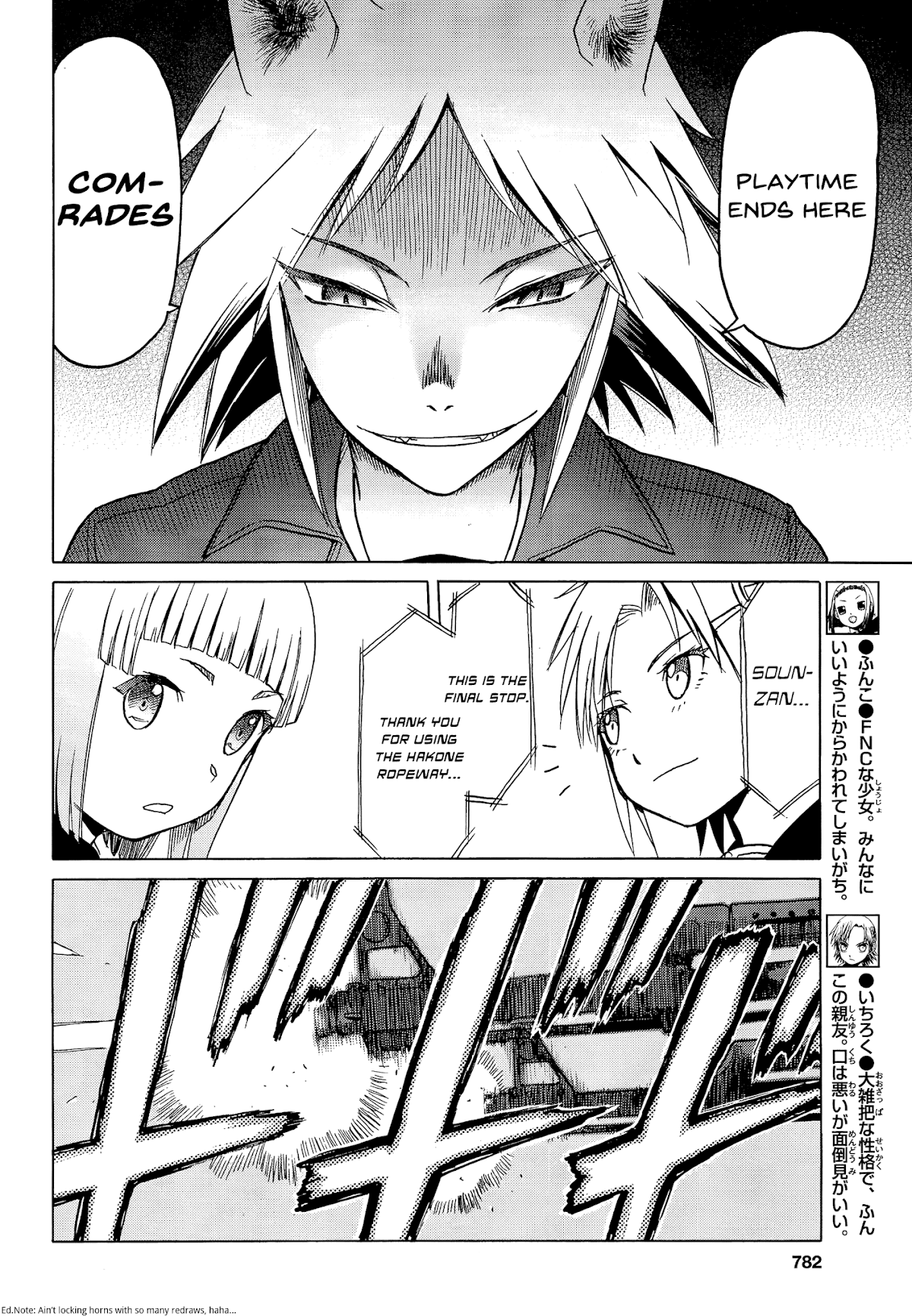 Upotte!! Chapter 84 - Page 4