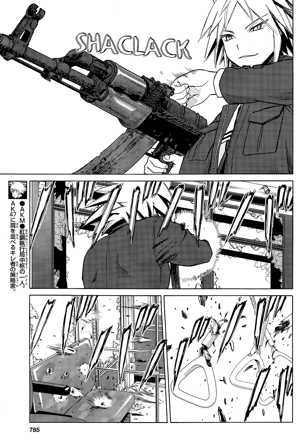 Upotte!! Chapter 84 - Page 7