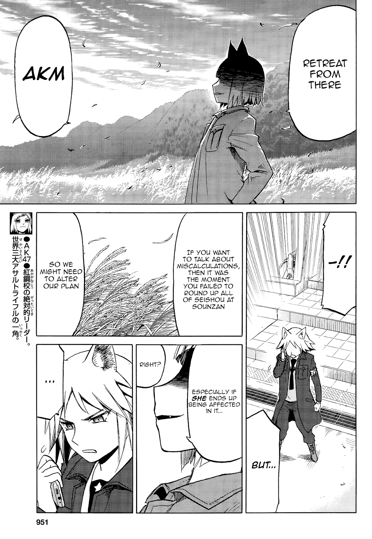 Upotte!! Chapter 85 - Page 5