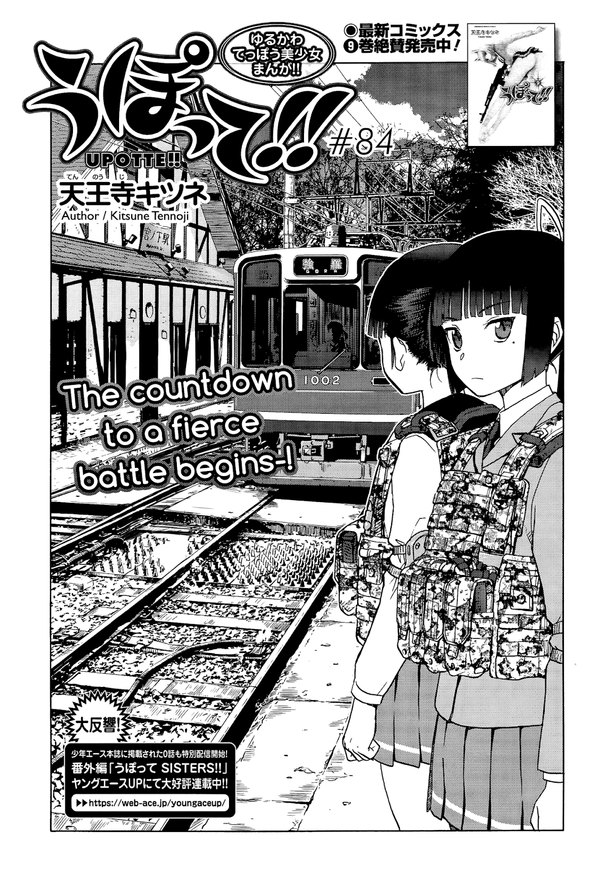 Upotte!! Chapter 86 - Page 1