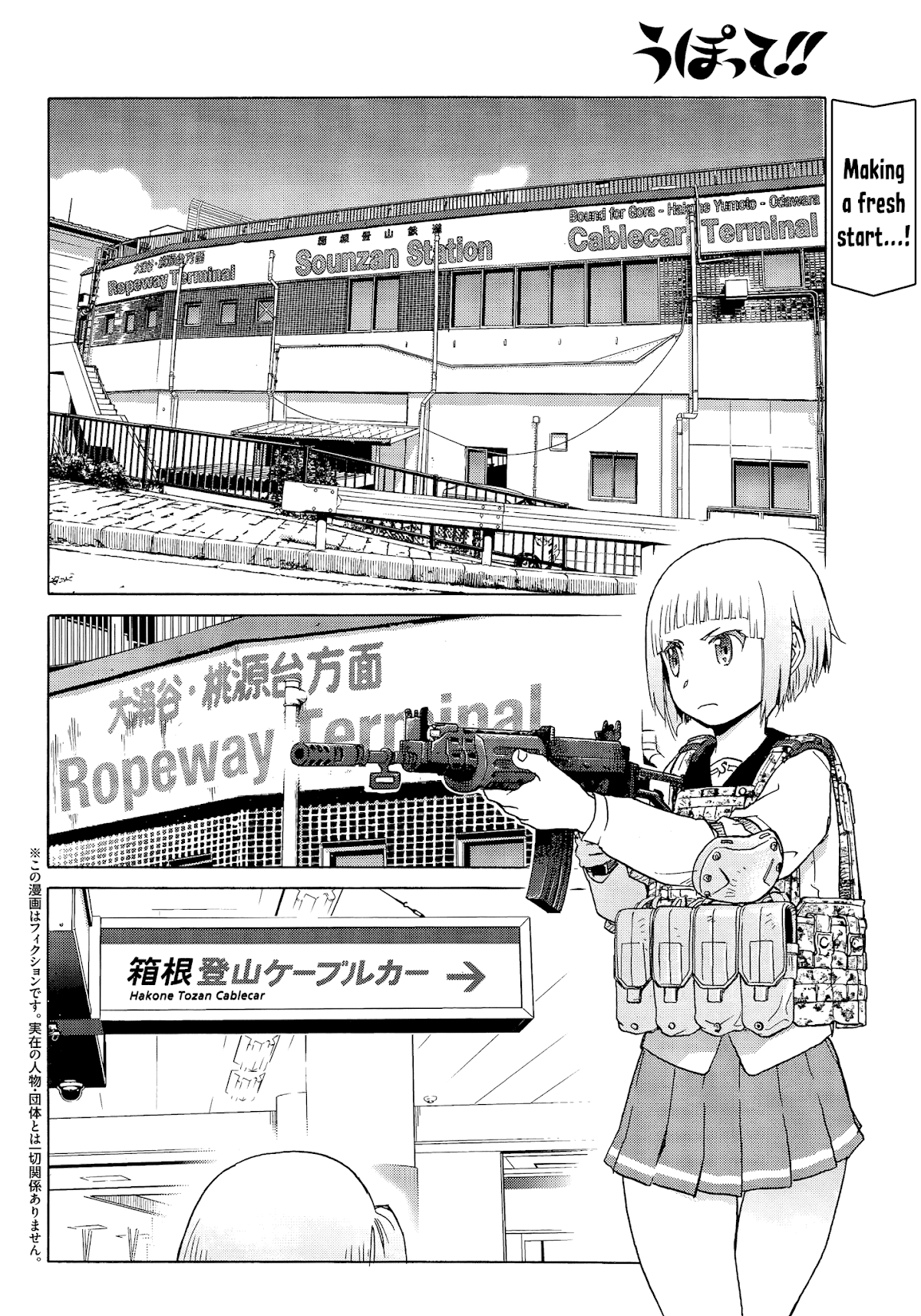 Upotte!! Chapter 86 - Page 2