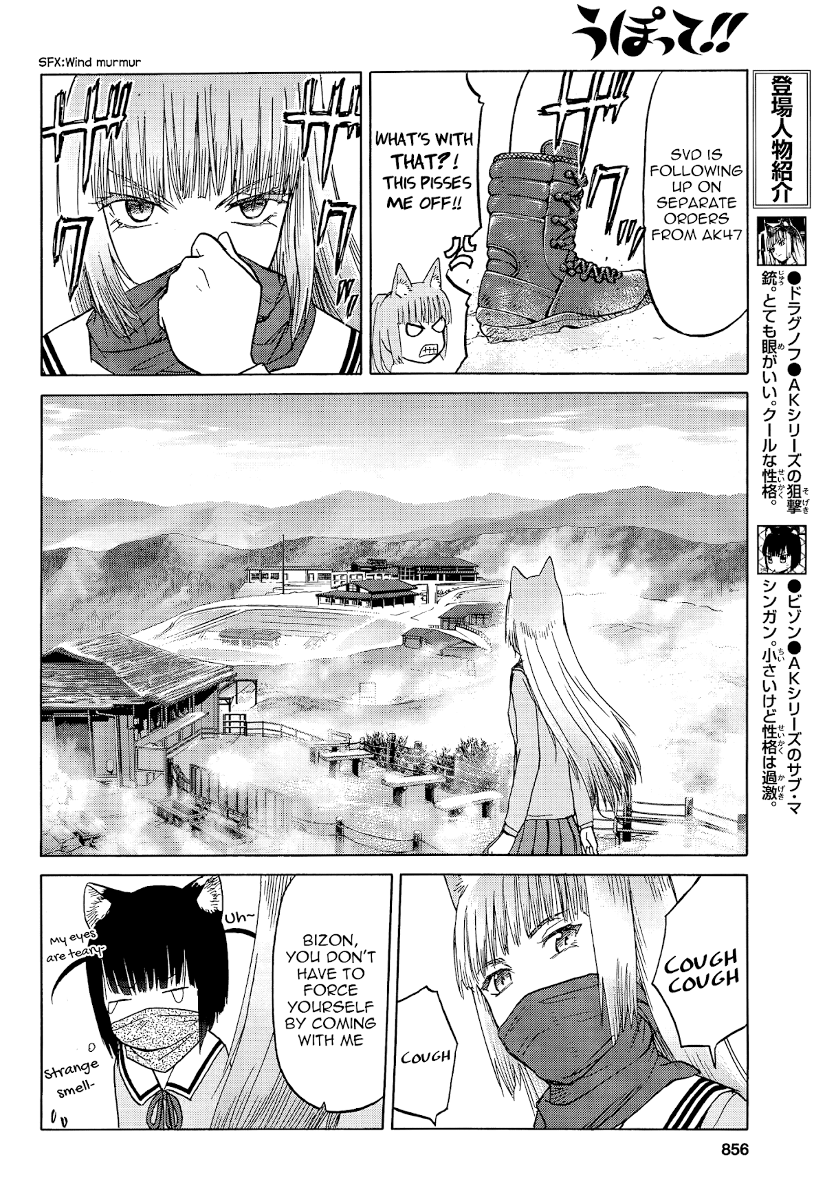 Upotte!! Chapter 86 - Page 12