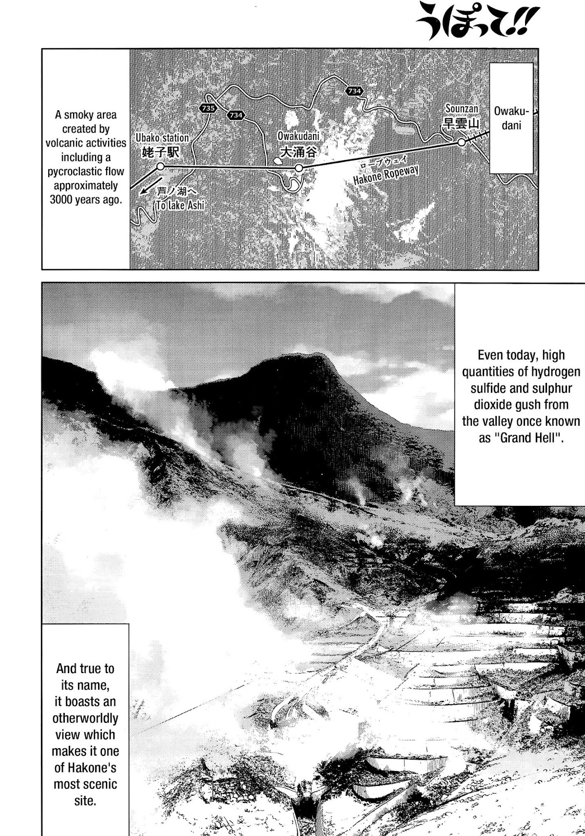 Upotte!! Chapter 86 - Page 14