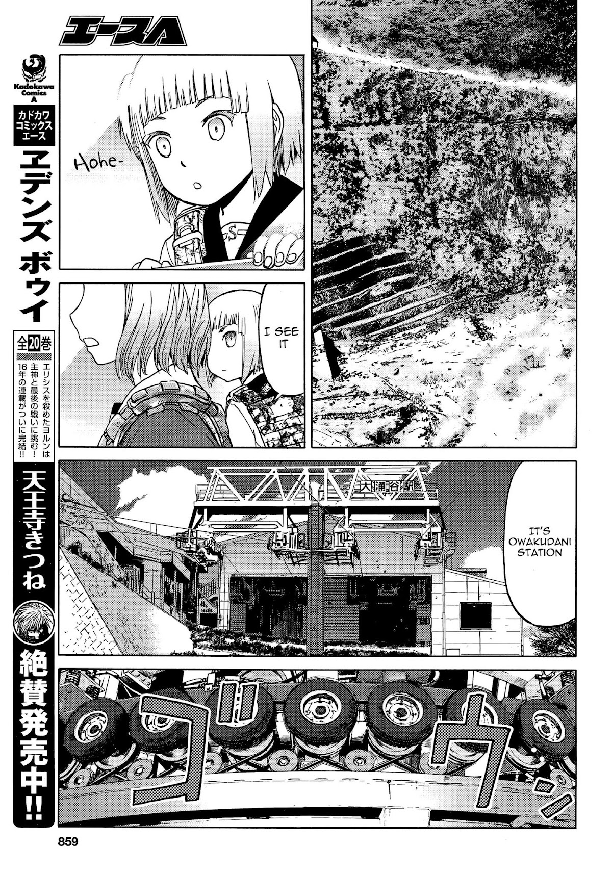 Upotte!! Chapter 86 - Page 15