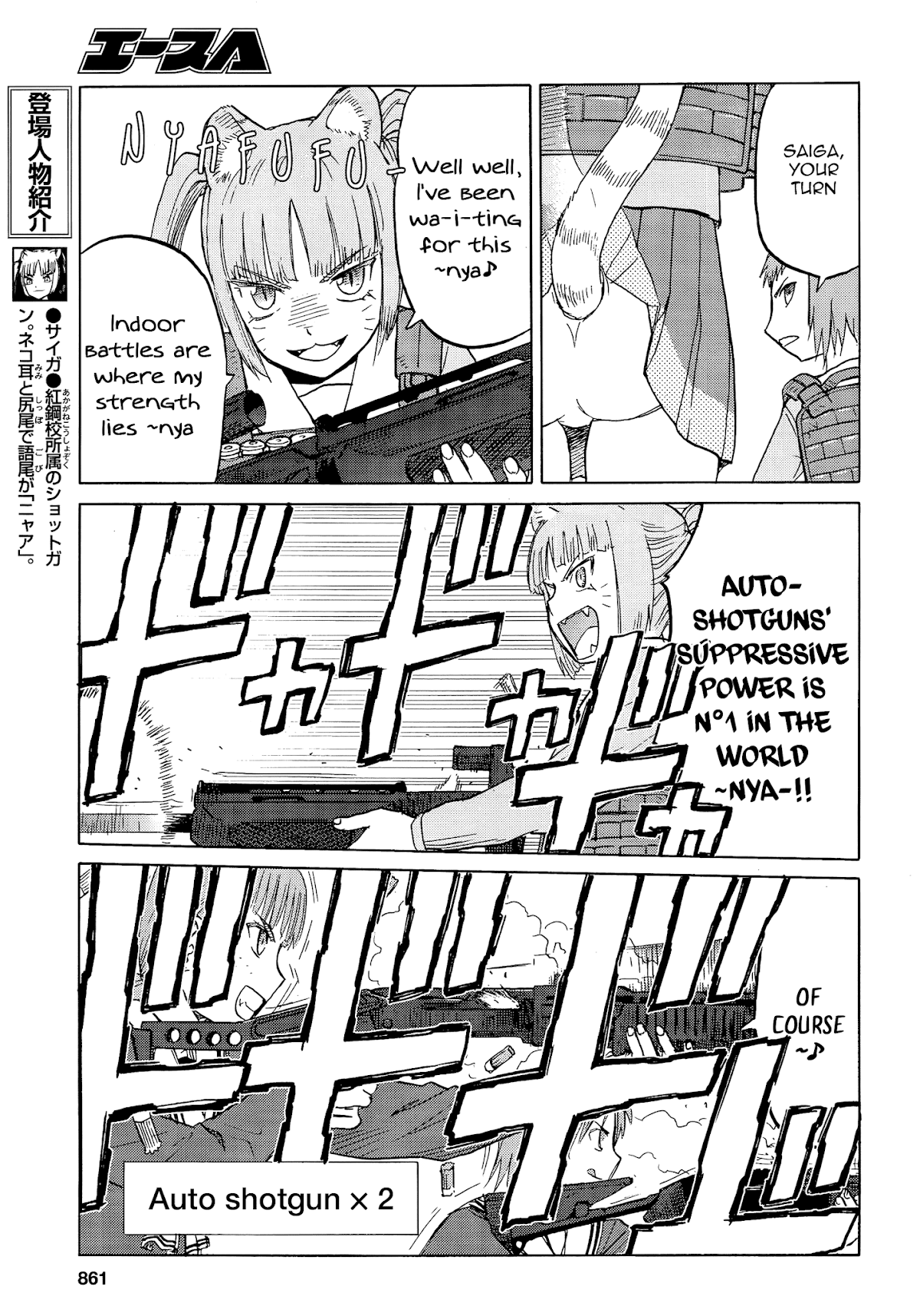 Upotte!! Chapter 86 - Page 17