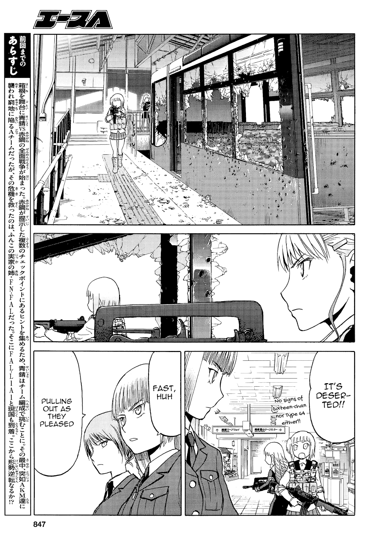 Upotte!! Chapter 86 - Page 3