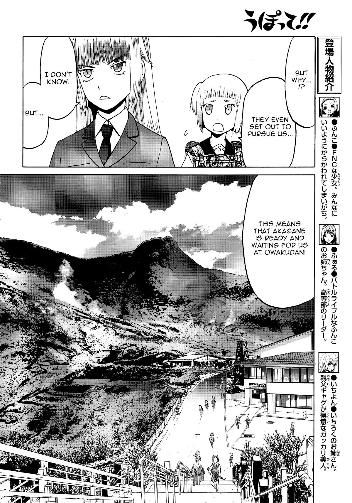Upotte!! Chapter 86 - Page 4