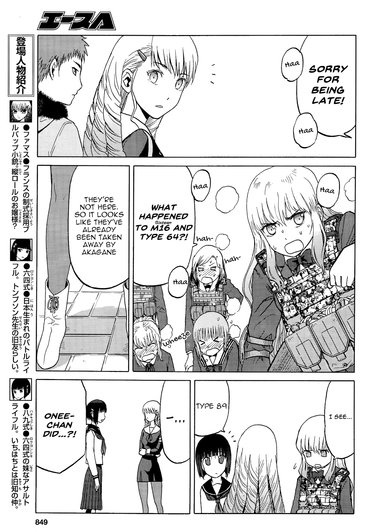Upotte!! Chapter 86 - Page 5