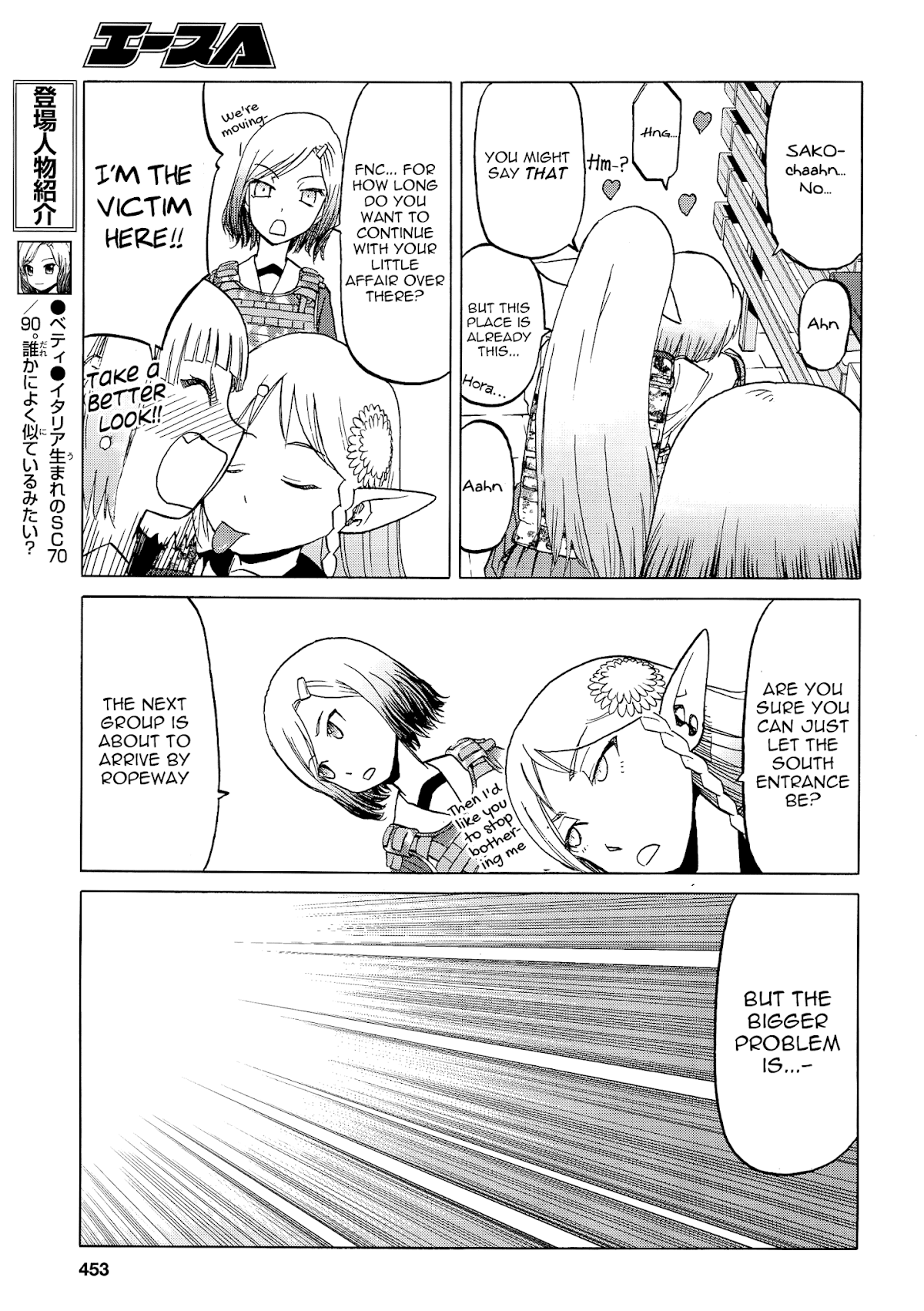 Upotte!! Chapter 87 - Page 11