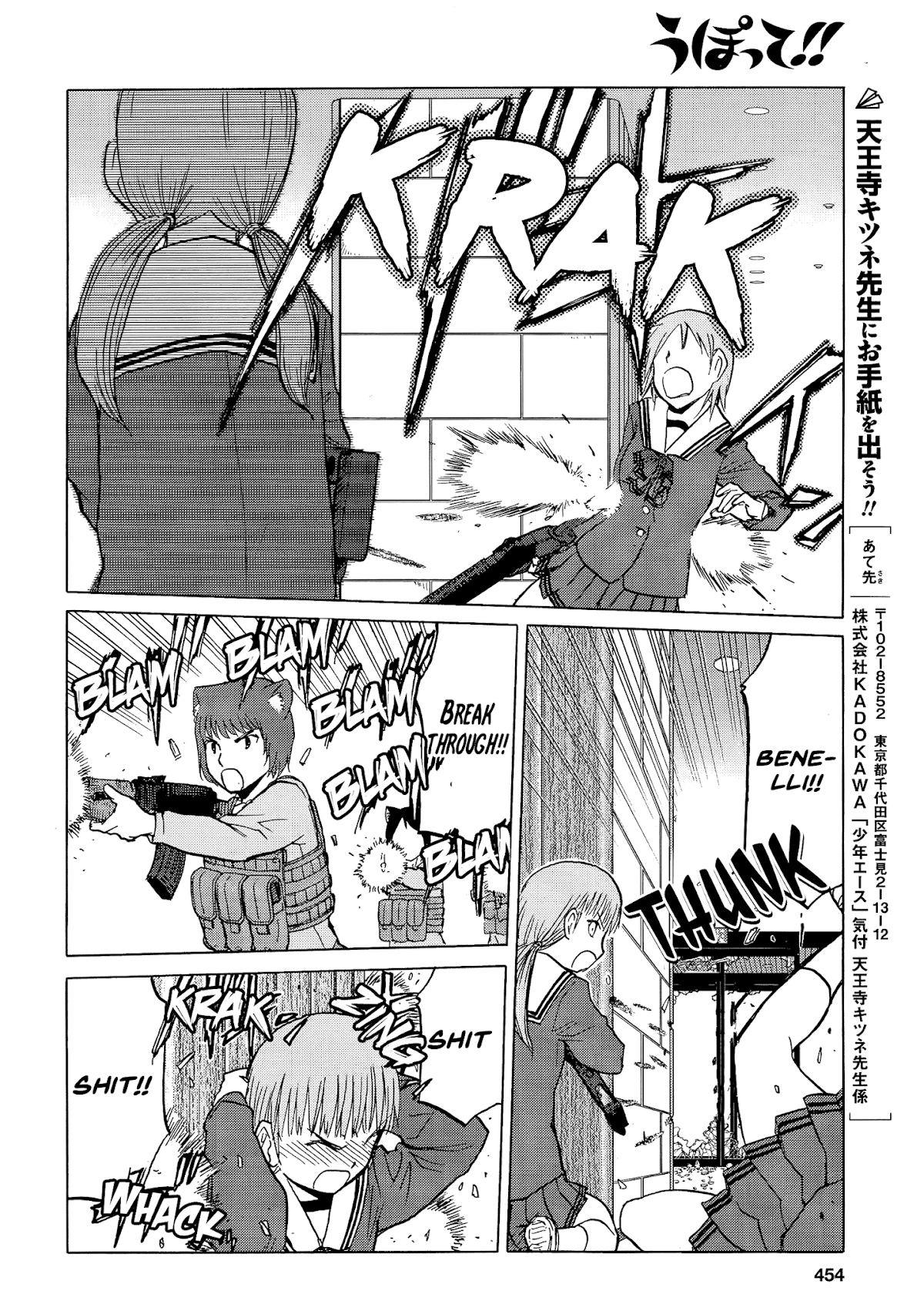 Upotte!! Chapter 87 - Page 12