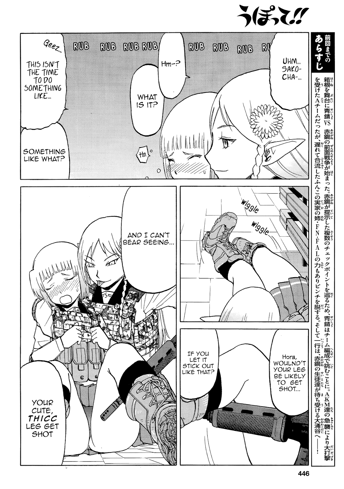 Upotte!! Chapter 87 - Page 4