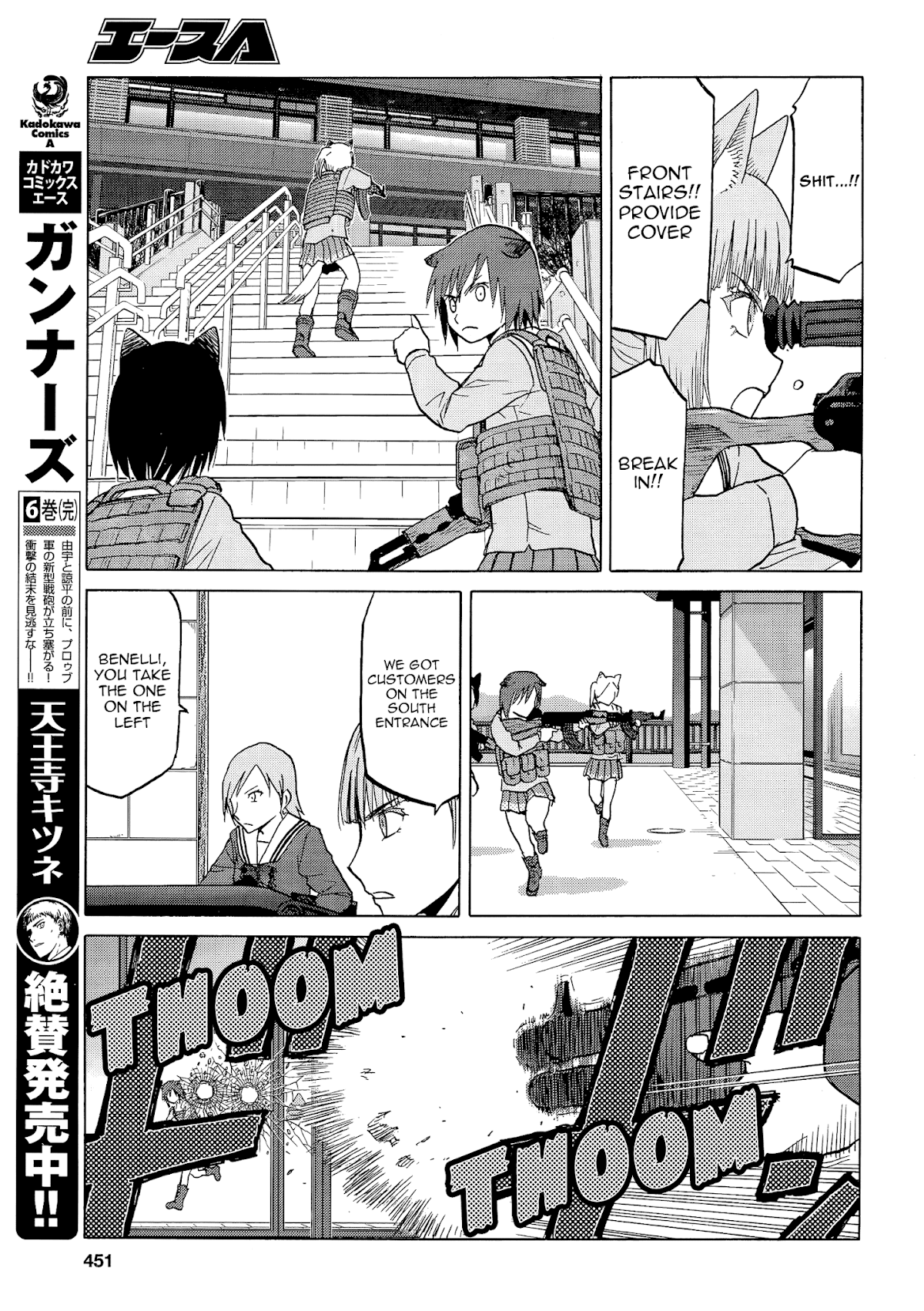 Upotte!! Chapter 87 - Page 9