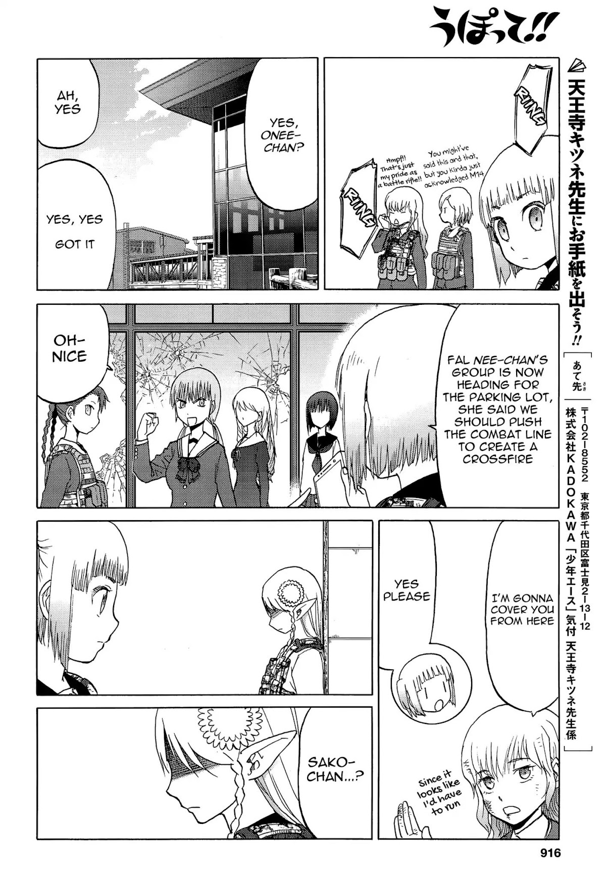 Upotte!! Chapter 88 - Page 14