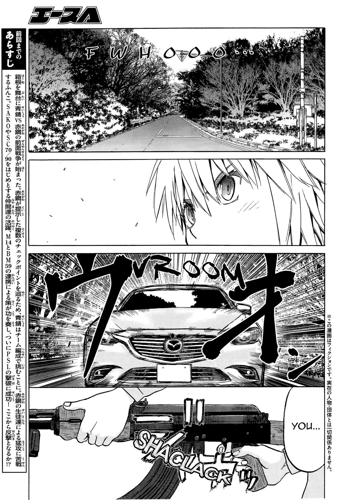 Upotte!! Chapter 88 - Page 3