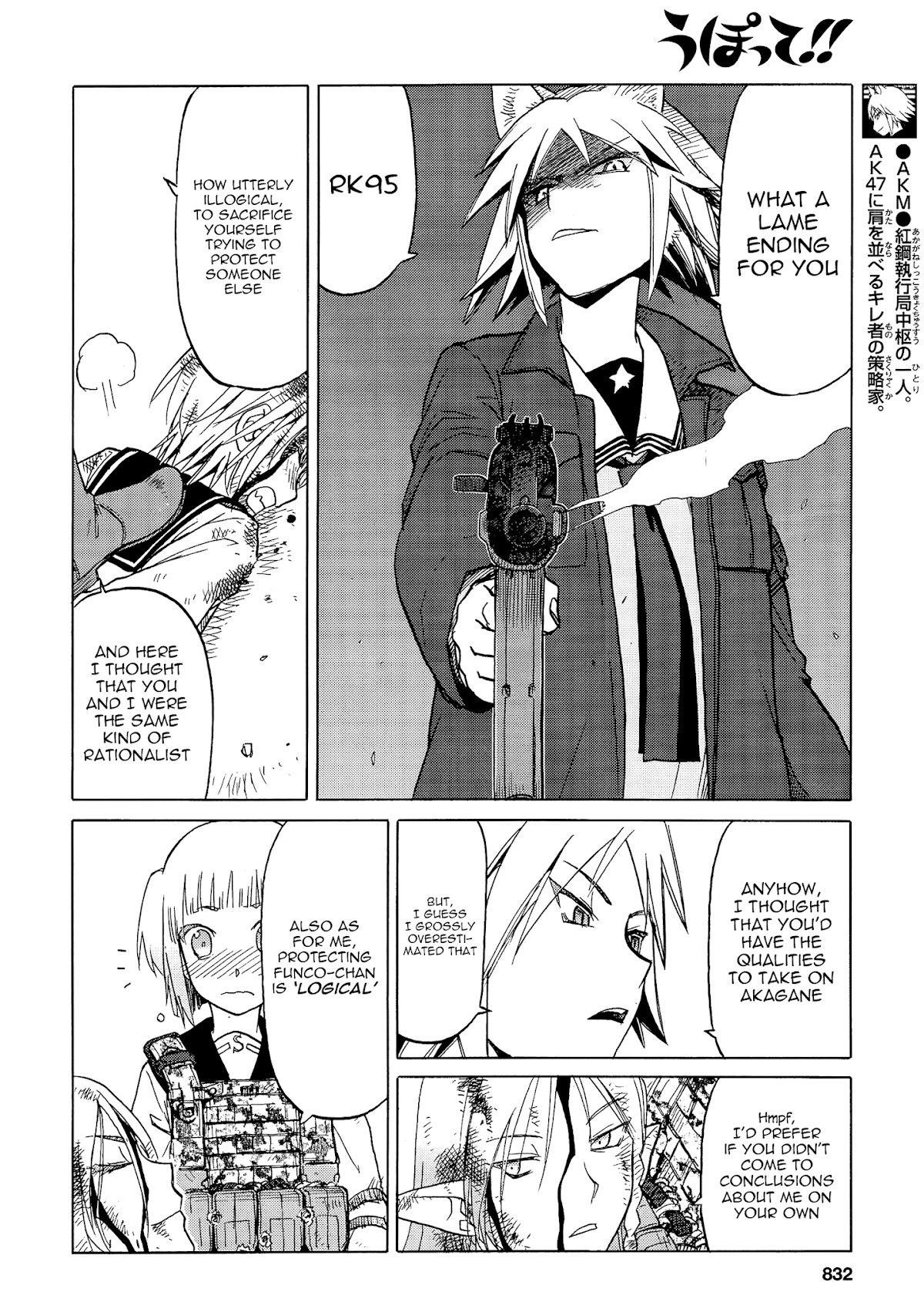 Upotte!! Chapter 89 - Page 12