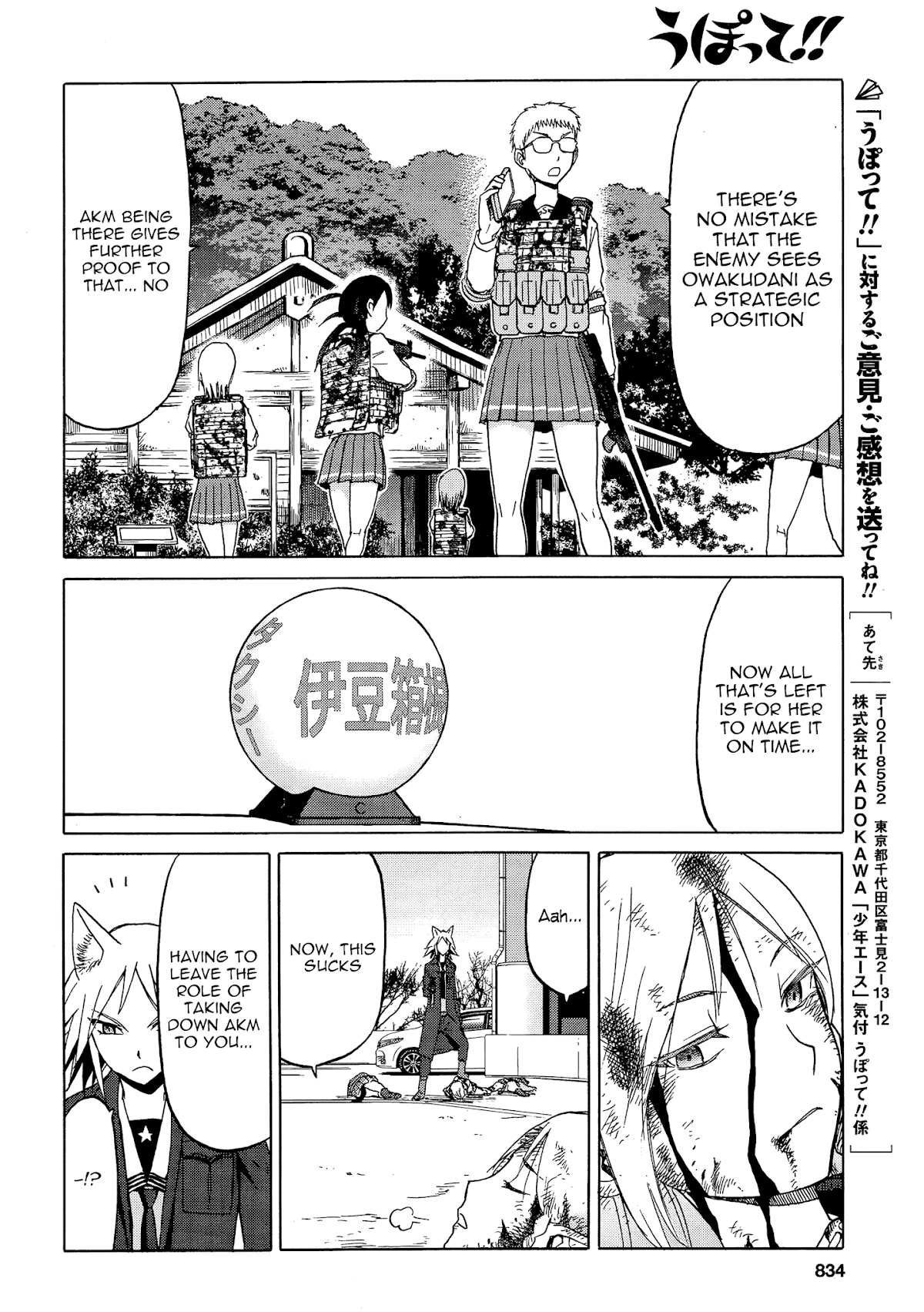 Upotte!! Chapter 89 - Page 14