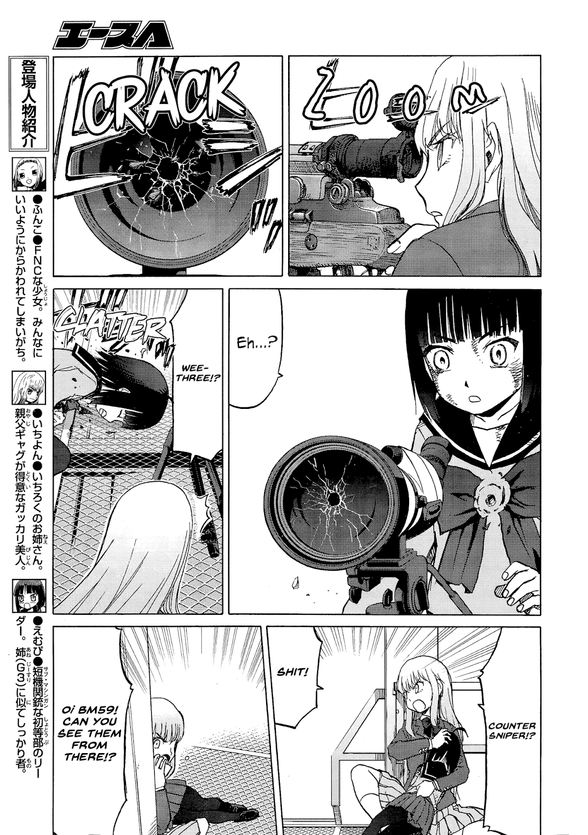 Upotte!! Chapter 89 - Page 3