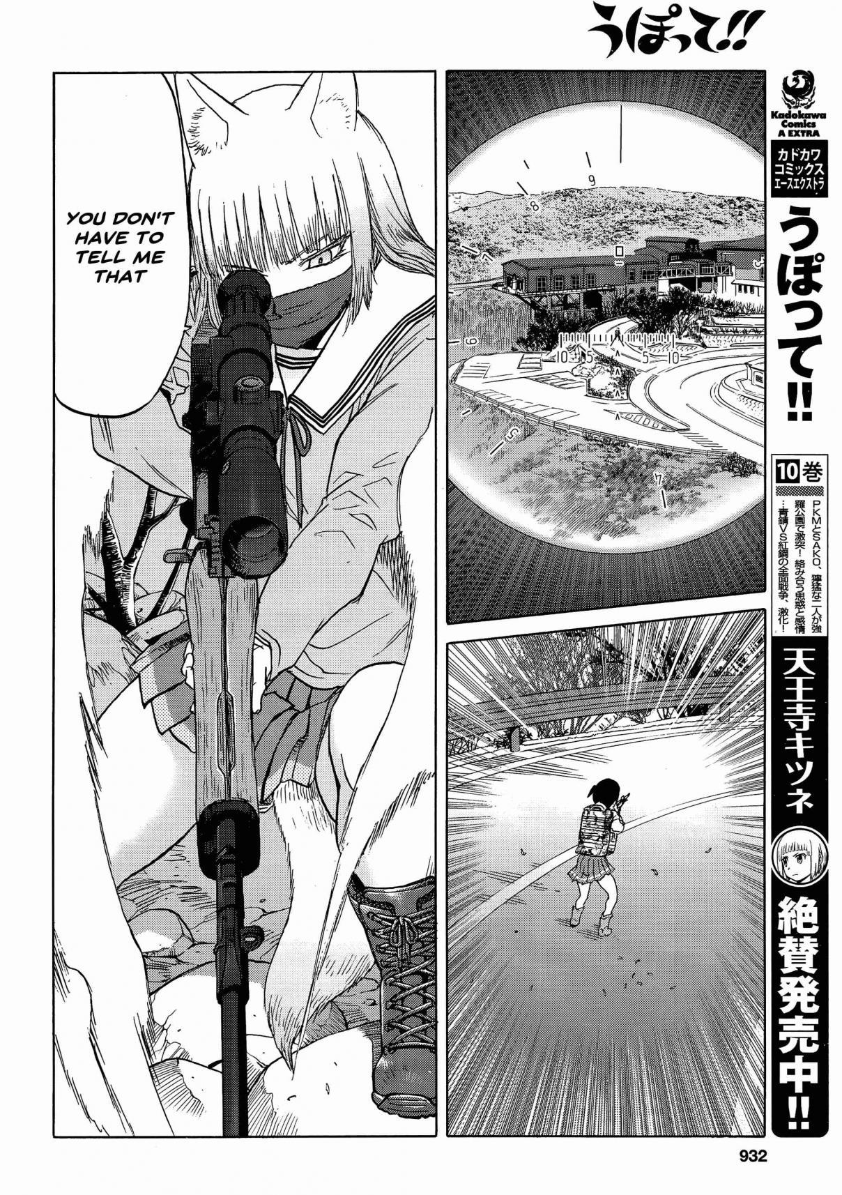 Upotte!! Chapter 90 - Page 6