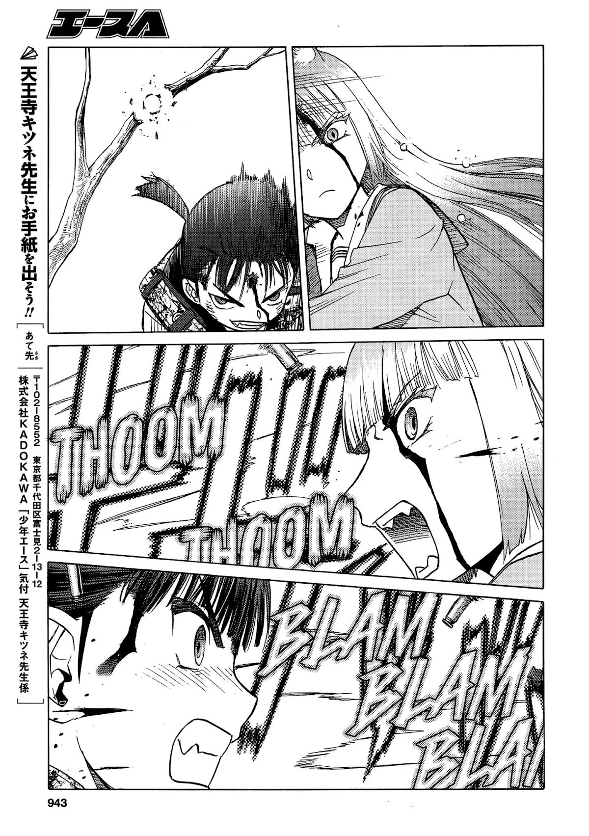 Upotte!! Chapter 91 - Page 21