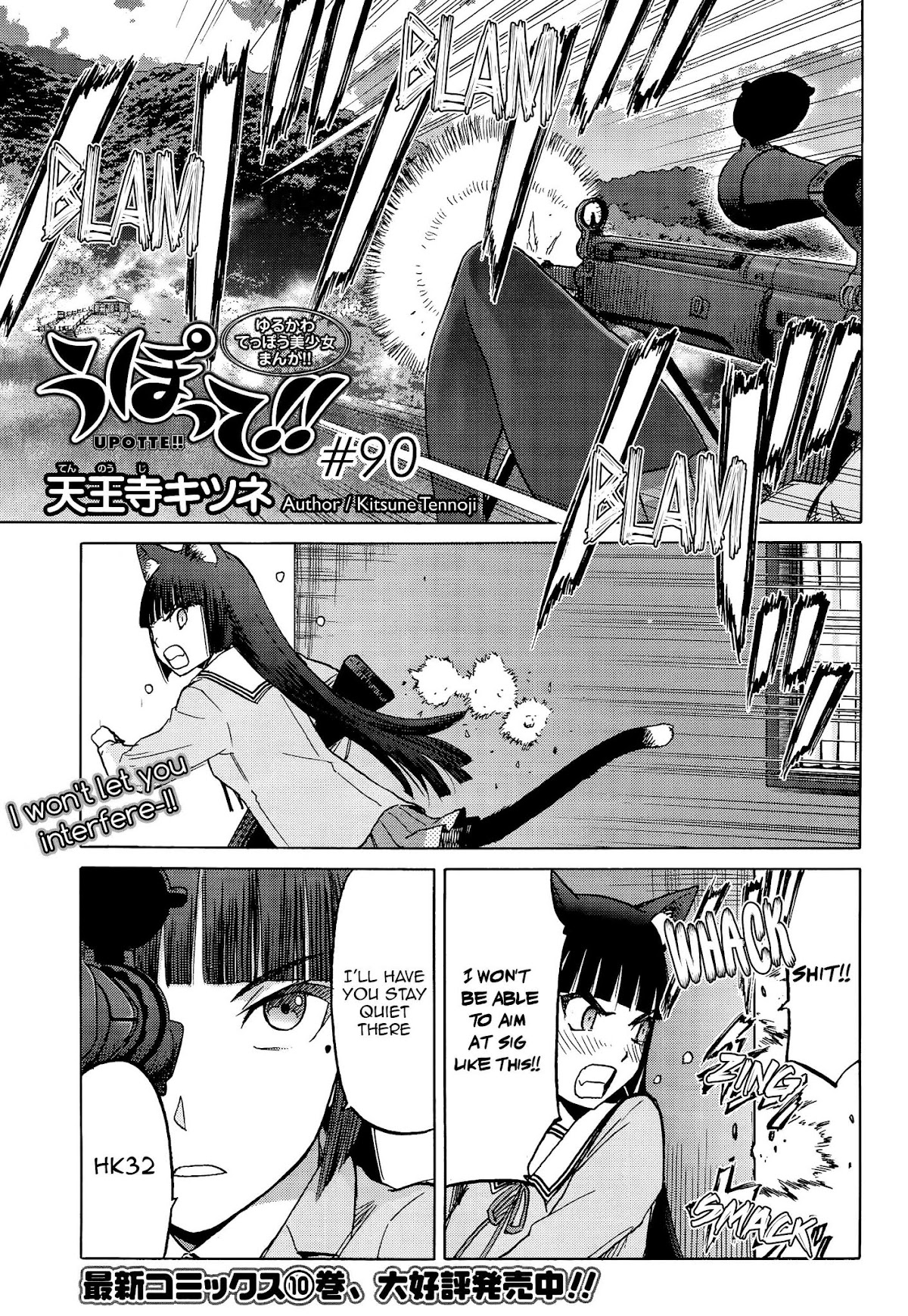 Upotte!! Chapter 92 - Page 1