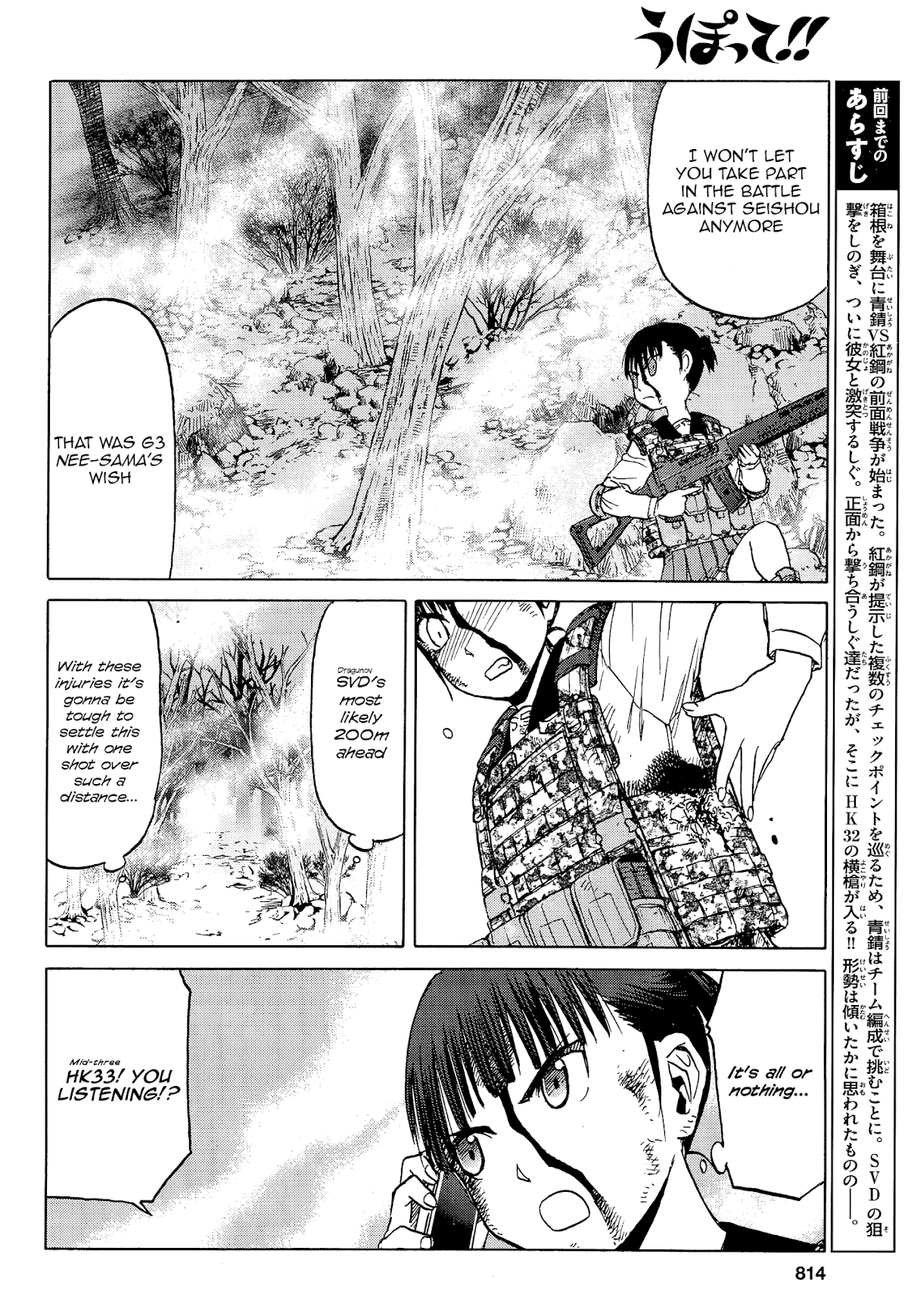 Upotte!! Chapter 92 - Page 2