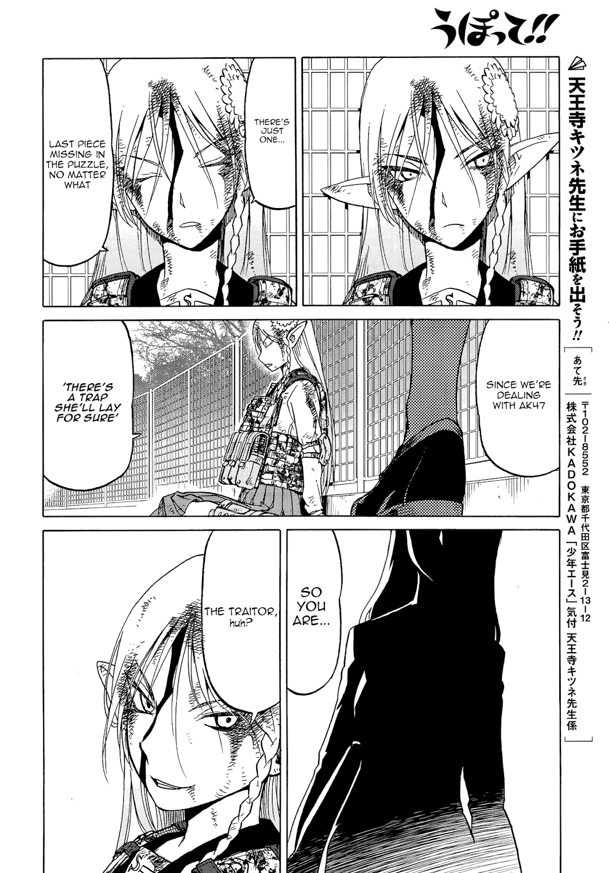 Upotte!! Chapter 92 - Page 12