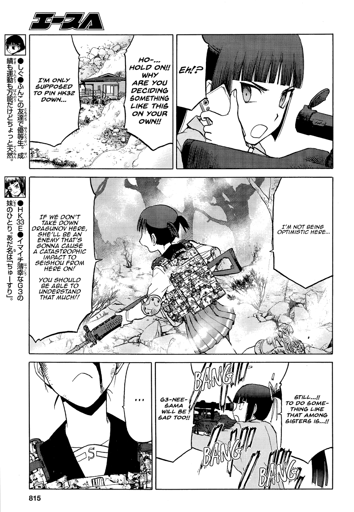 Upotte!! Chapter 92 - Page 3