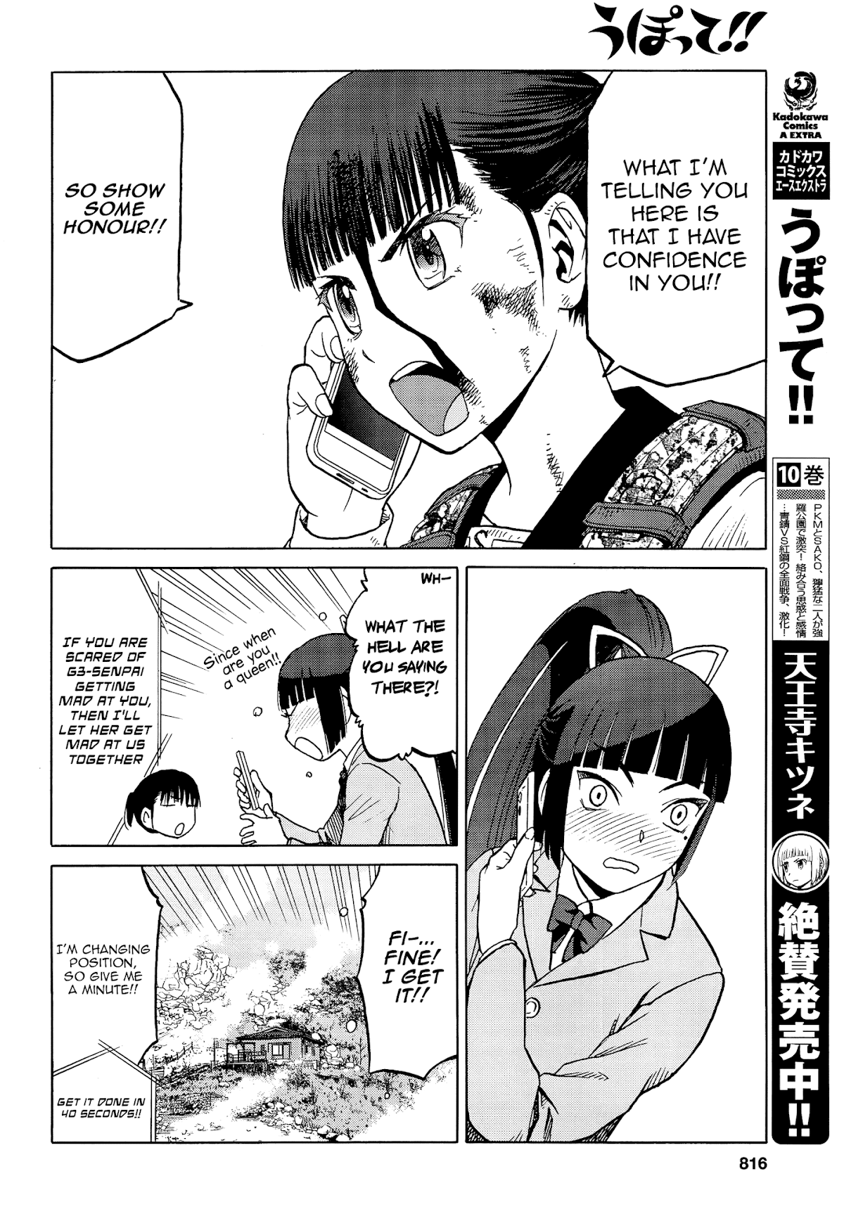 Upotte!! Chapter 92 - Page 4