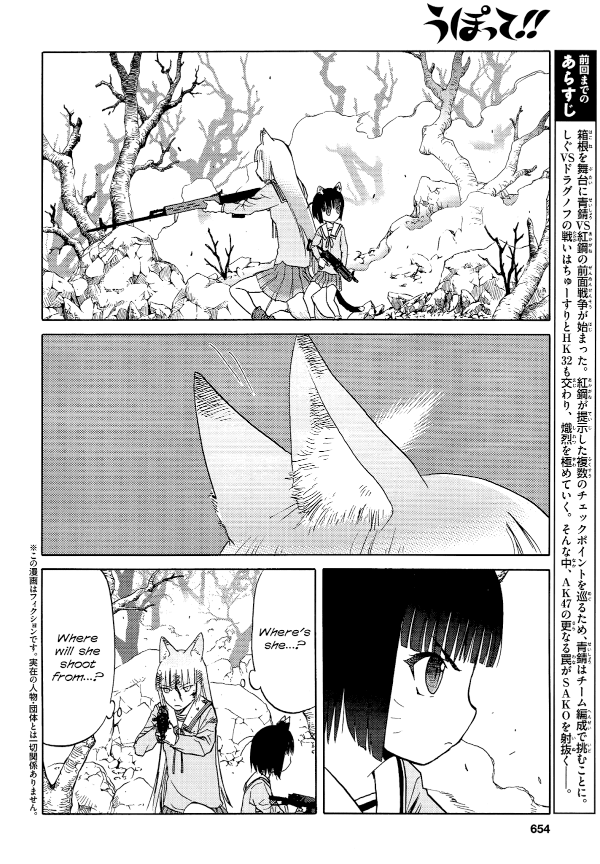 Upotte!! Chapter 93 - Page 2