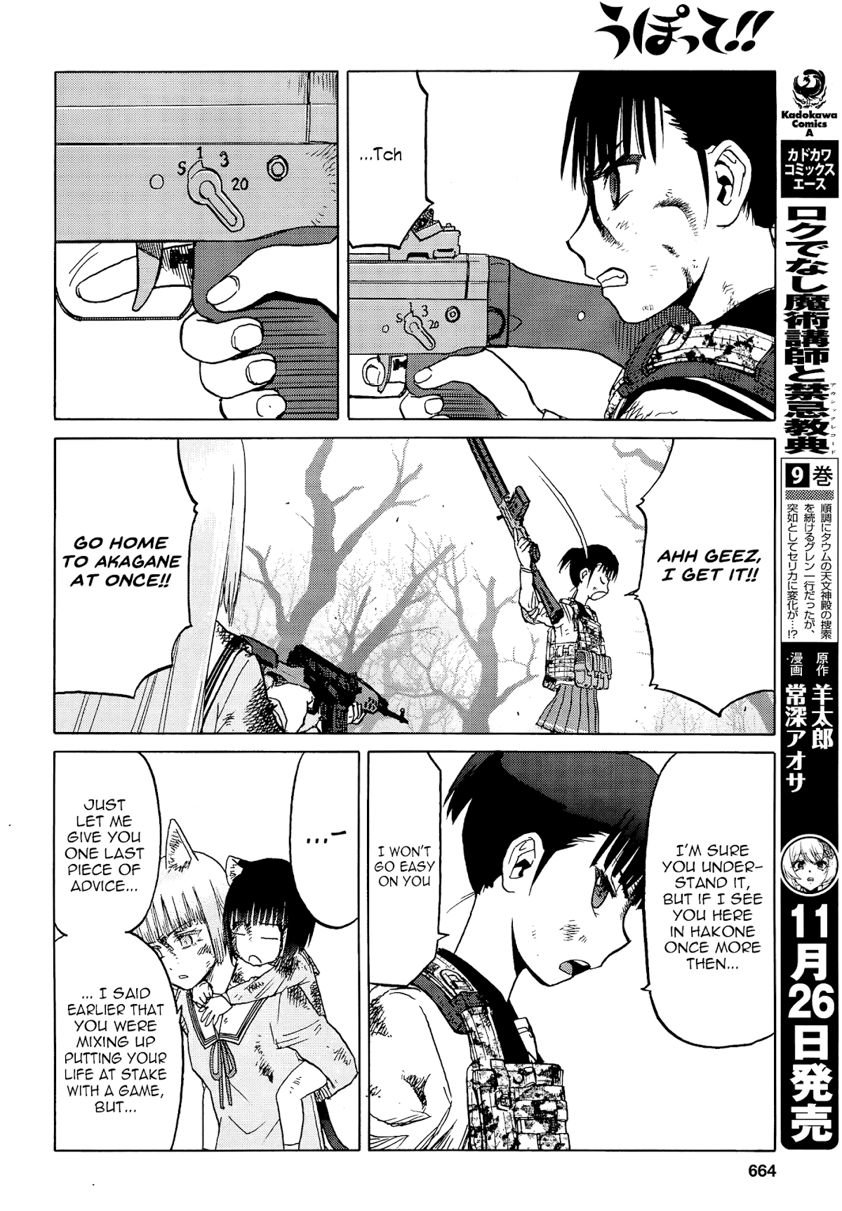 Upotte!! Chapter 93 - Page 12
