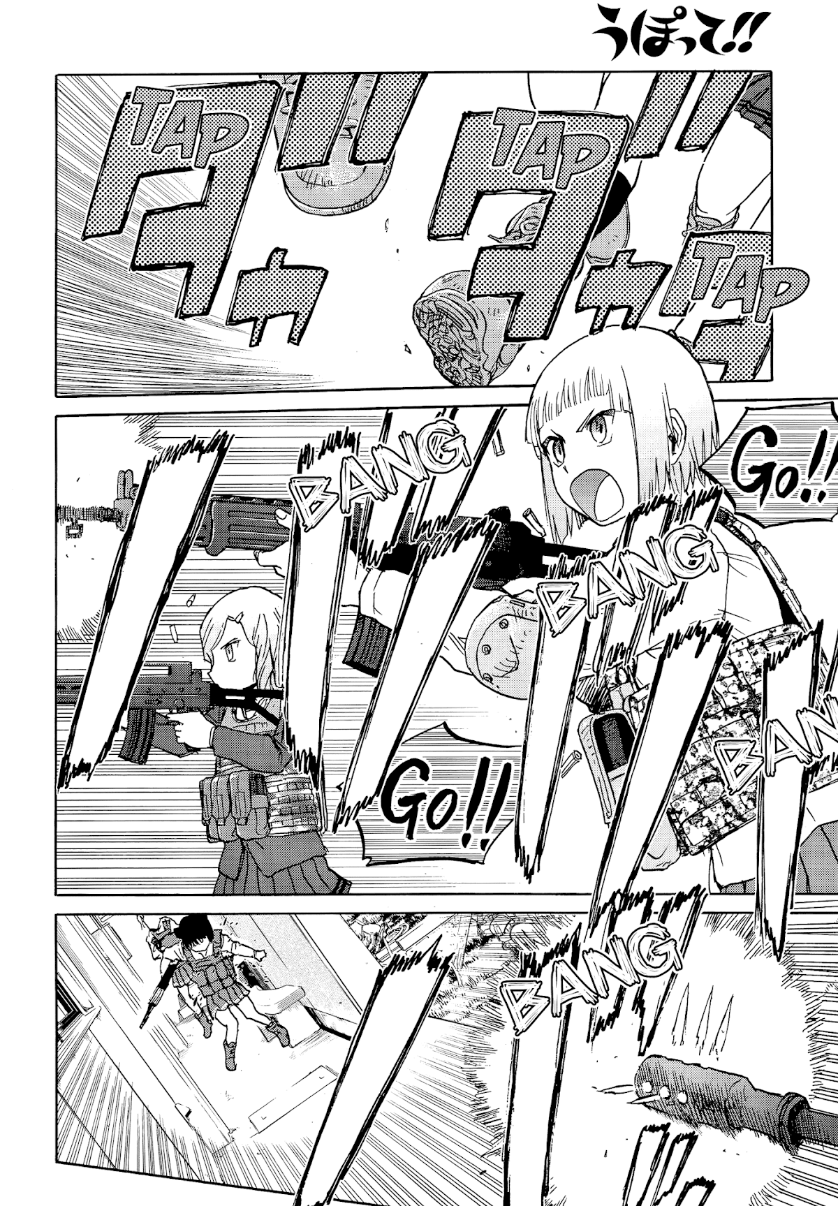 Upotte!! Chapter 93 - Page 16